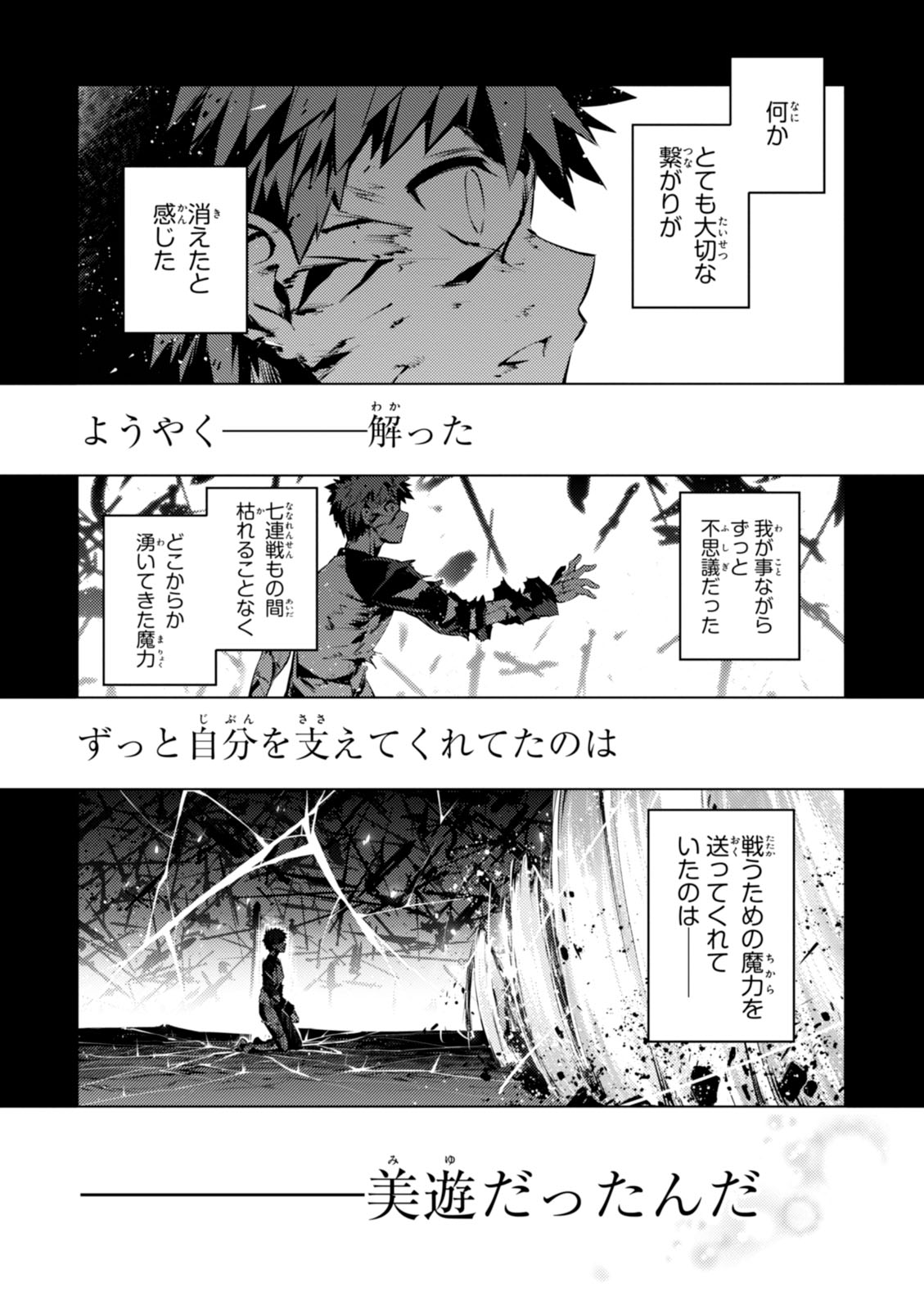 FATE/KALEID LINER PRISMA ILLYA DREI! - raw - Chapter 39 - https://jpdd.ccdd.to/JPDD/fatekaleidlinerprismaillyadrei/149621/obcpzkz2ua5.jpg