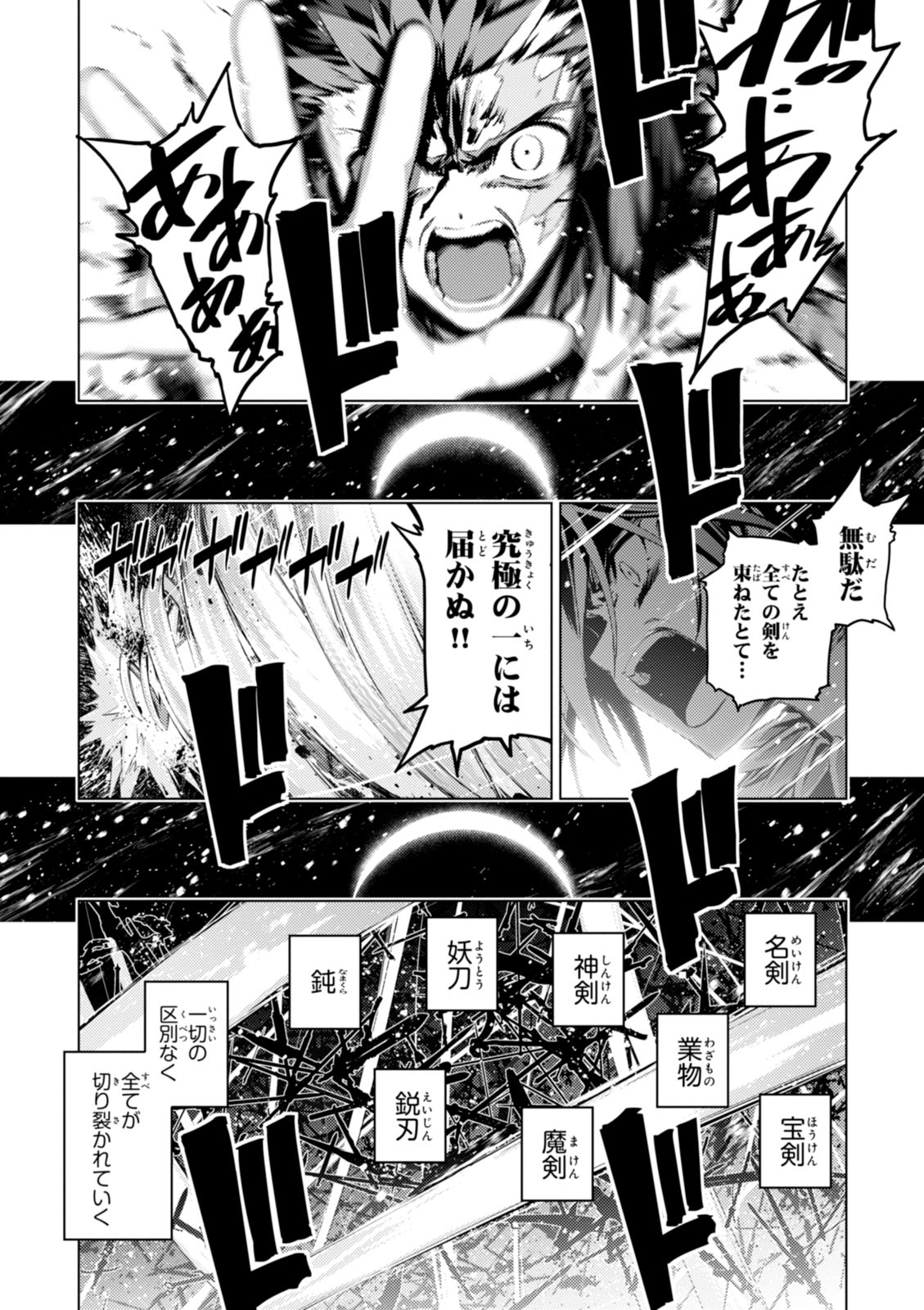 FATE/KALEID LINER PRISMA ILLYA DREI! - raw - Chapter 39 - https://jpdd.ccdd.to/JPDD/fatekaleidlinerprismaillyadrei/149621/pr5txatstdu.jpg
