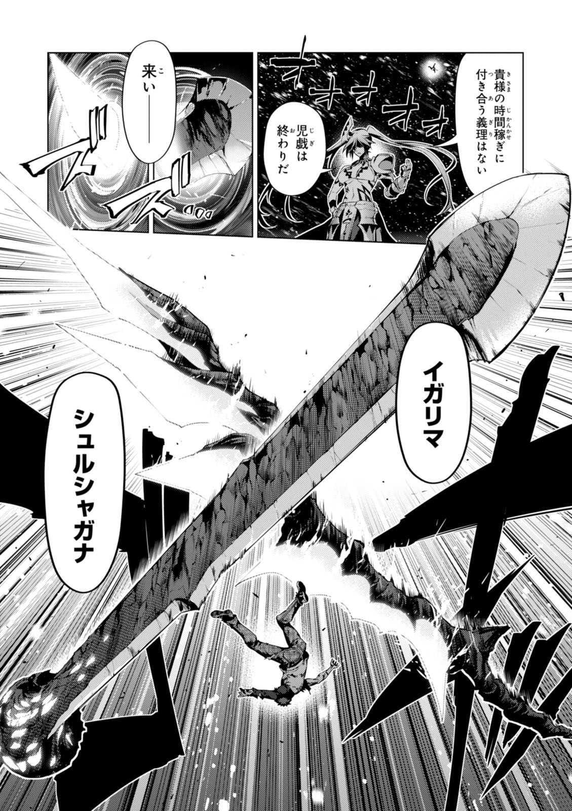 FATE/KALEID LINER PRISMA ILLYA DREI! - raw - Chapter 39 - https://jpdd.ccdd.to/JPDD/fatekaleidlinerprismaillyadrei/149621/ptnamh25myl.jpg