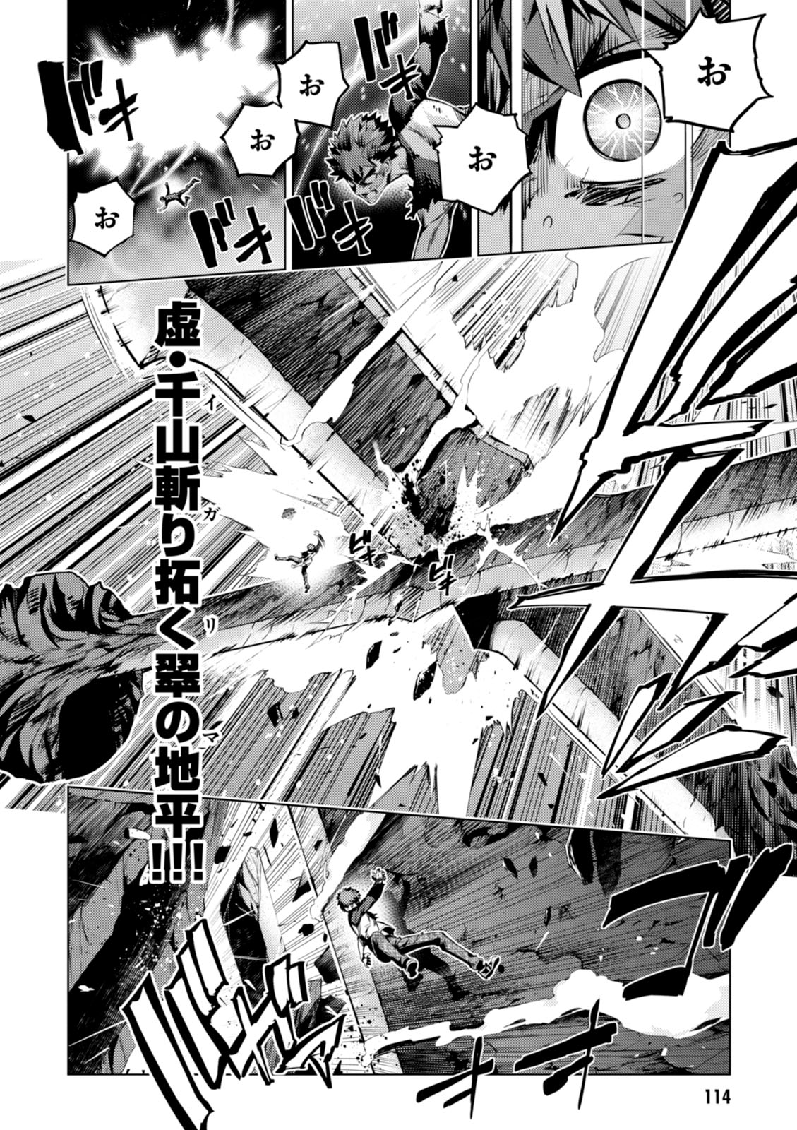 FATE/KALEID LINER PRISMA ILLYA DREI! - raw - Chapter 39 - https://jpdd.ccdd.to/JPDD/fatekaleidlinerprismaillyadrei/149621/tlkap3bzjp4.jpg