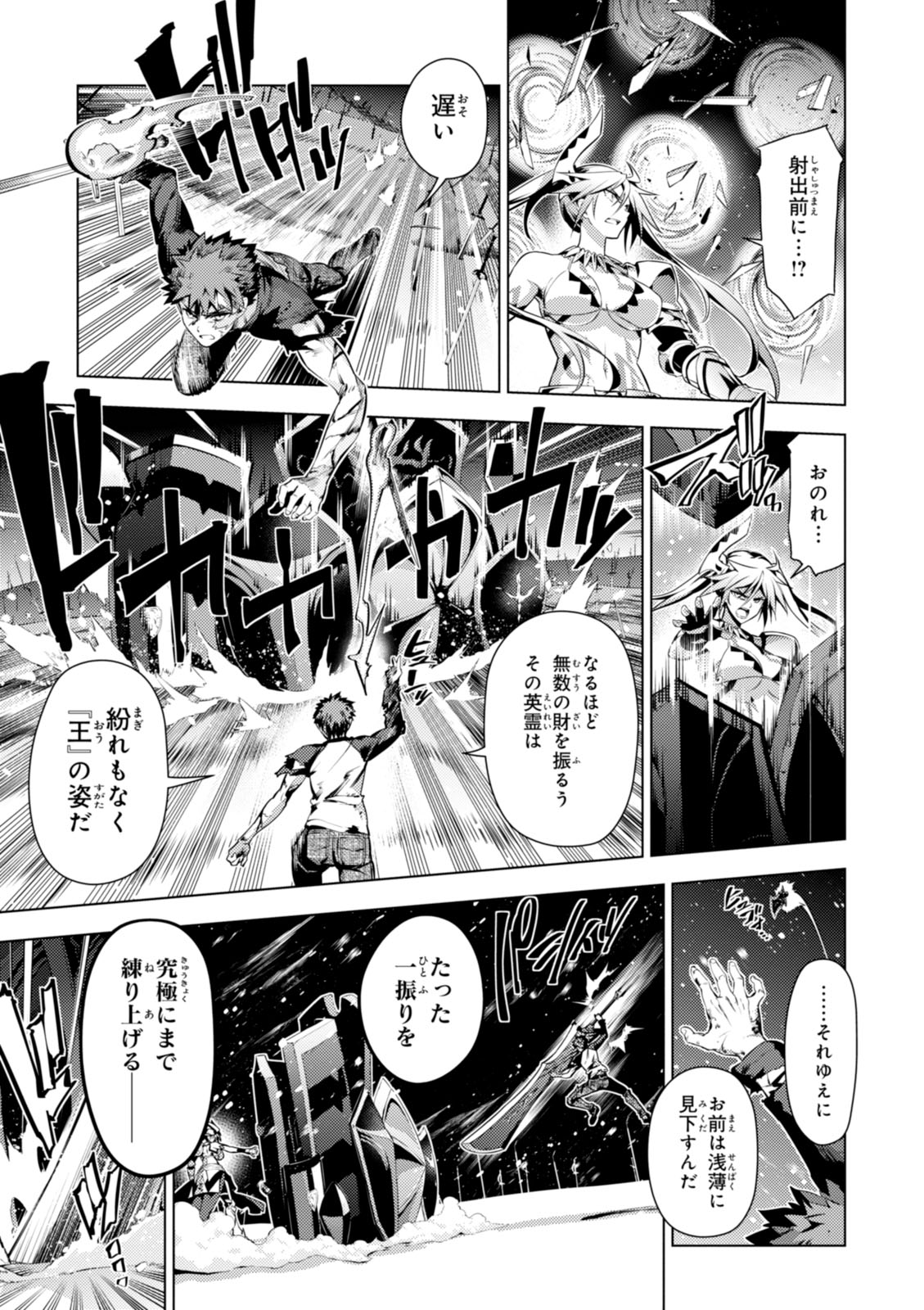 FATE/KALEID LINER PRISMA ILLYA DREI! - raw - Chapter 39 - https://jpdd.ccdd.to/JPDD/fatekaleidlinerprismaillyadrei/149621/vbtjxf5s3vr.jpg