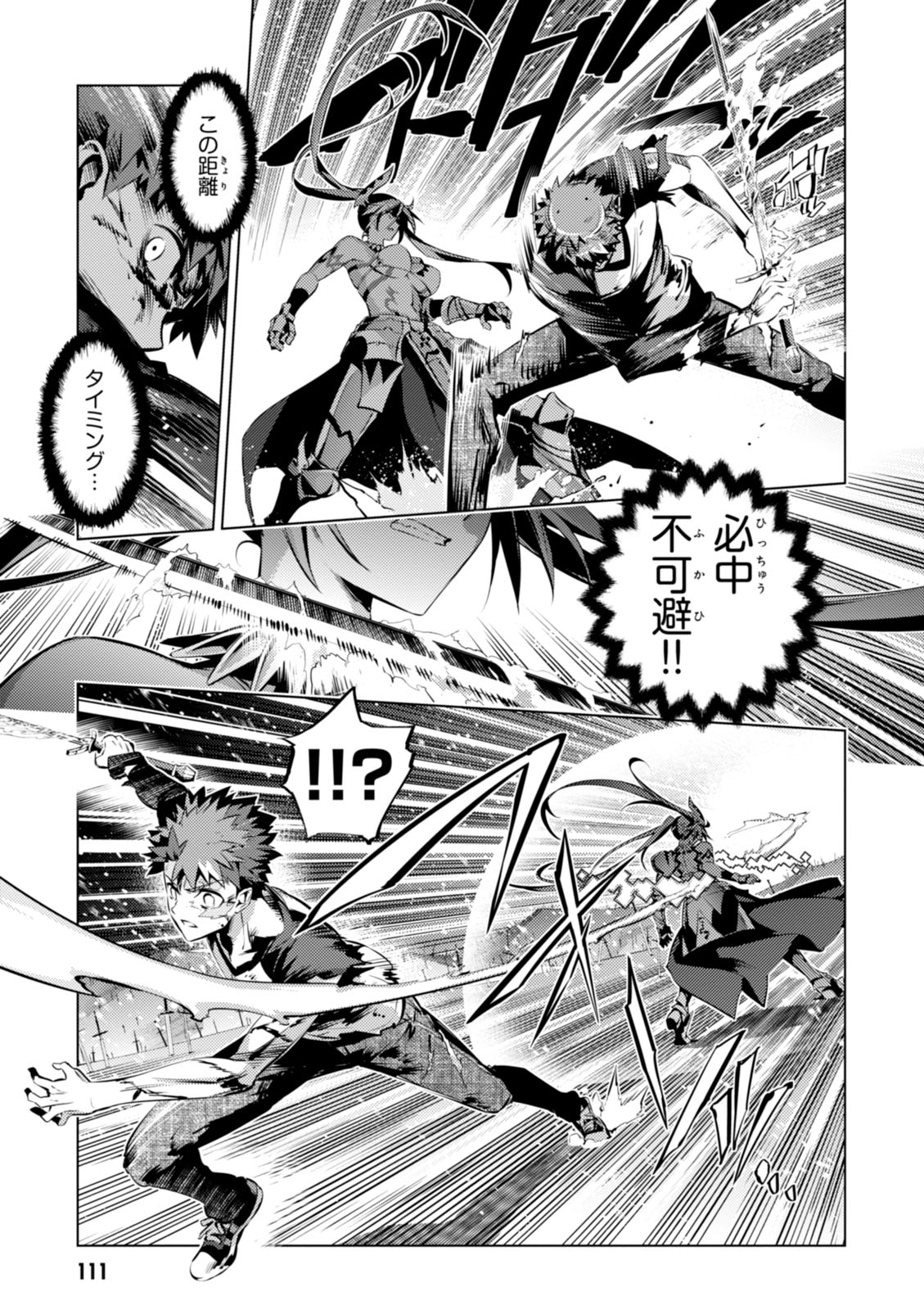 FATE/KALEID LINER PRISMA ILLYA DREI! - raw - Chapter 39 - https://jpdd.ccdd.to/JPDD/fatekaleidlinerprismaillyadrei/149621/wohw4geqpyh.jpg