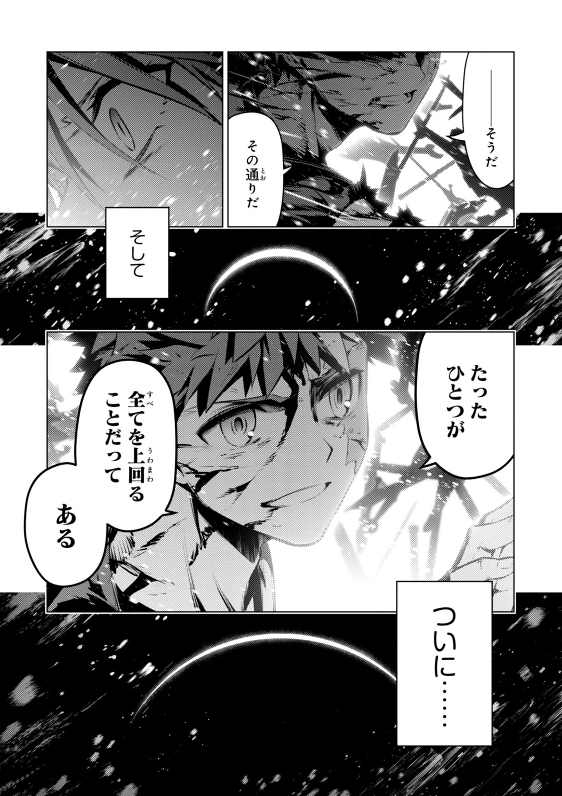 FATE/KALEID LINER PRISMA ILLYA DREI! - raw - Chapter 39 - https://jpdd.ccdd.to/JPDD/fatekaleidlinerprismaillyadrei/149621/zgkxuymkmex.jpg