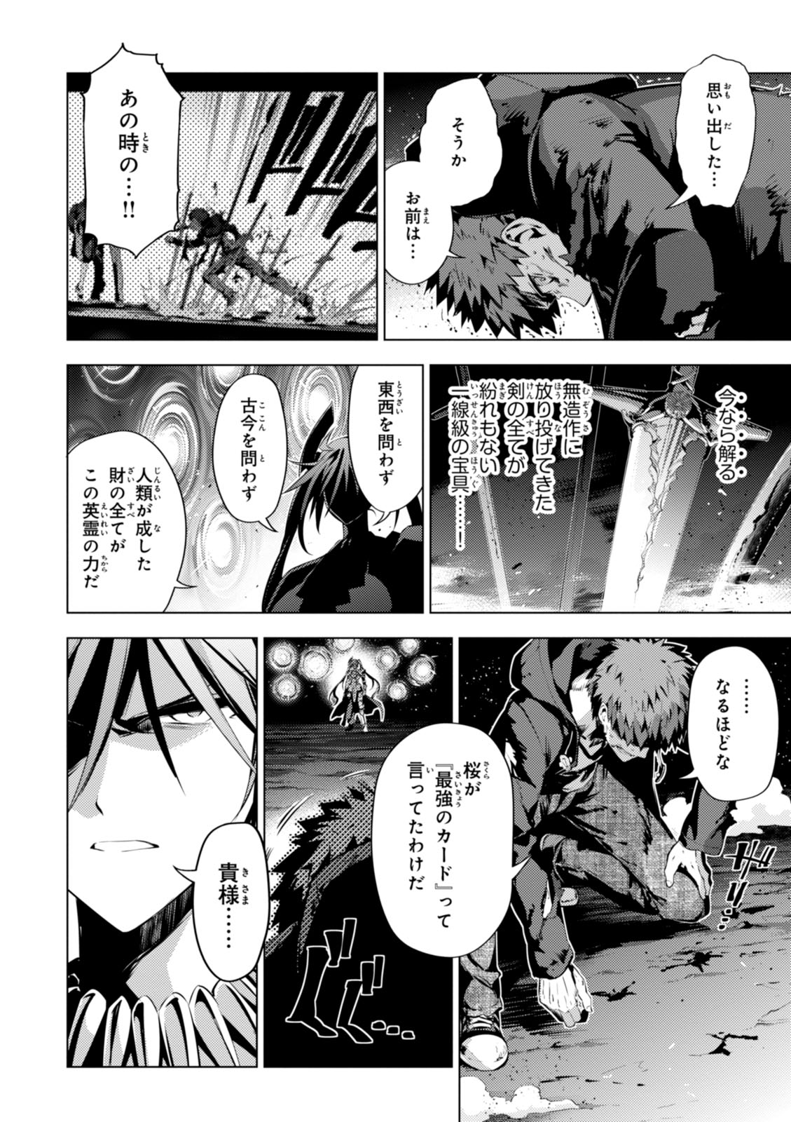 FATE/KALEID LINER PRISMA ILLYA DREI! - raw - Chapter 38 - https://jpdd.ccdd.to/JPDD/fatekaleidlinerprismaillyadrei/149622/0cck1igili0.jpg