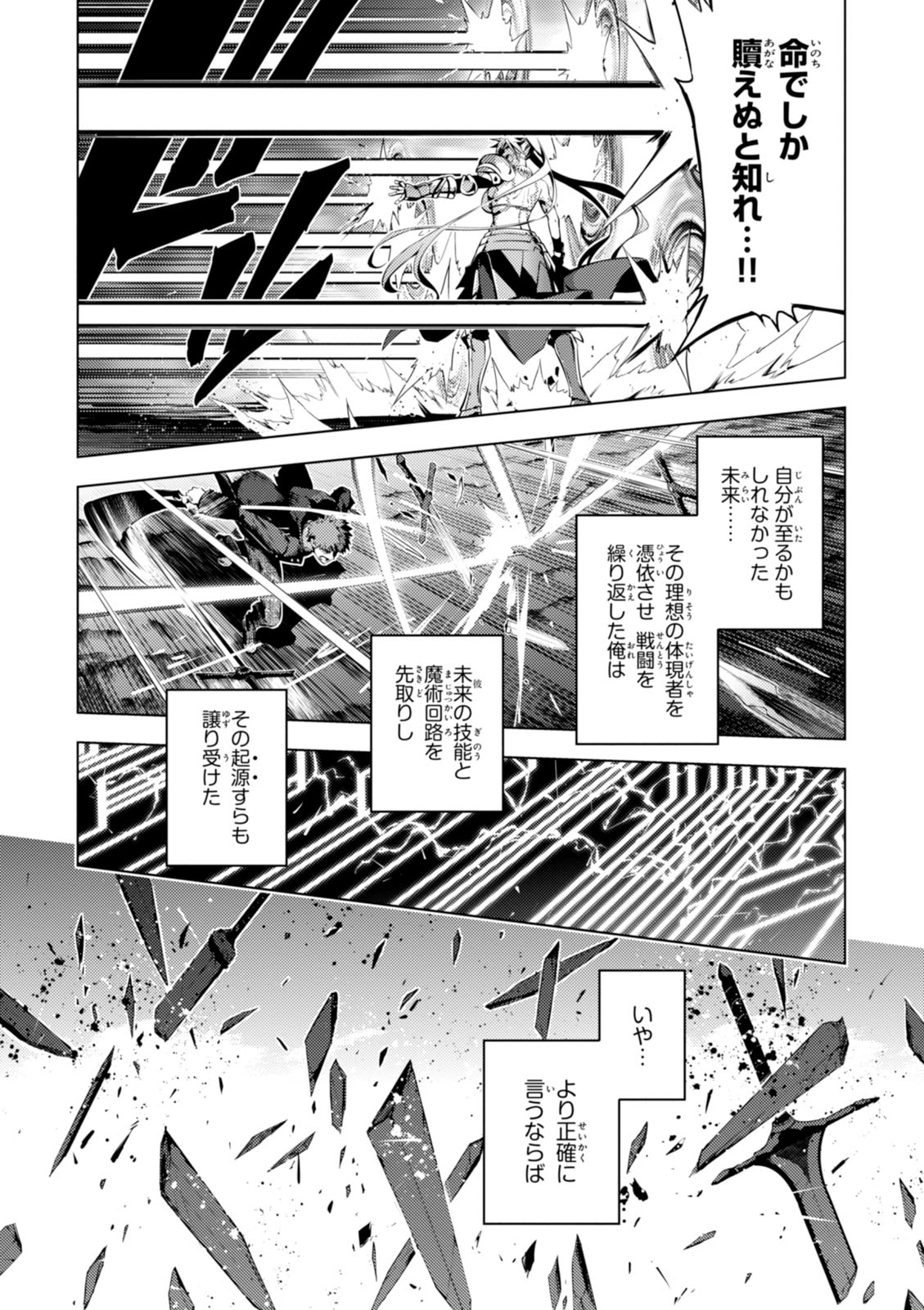 FATE/KALEID LINER PRISMA ILLYA DREI! - raw - Chapter 38 - https://jpdd.ccdd.to/JPDD/fatekaleidlinerprismaillyadrei/149622/0ynscujgz5k.jpg