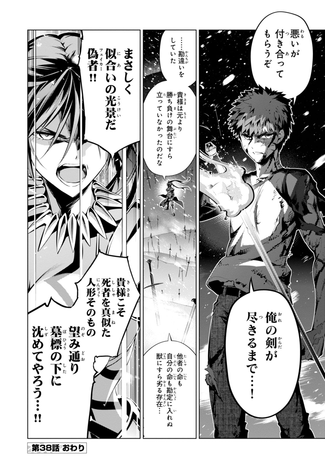 FATE/KALEID LINER PRISMA ILLYA DREI! - raw - Chapter 38 - https://jpdd.ccdd.to/JPDD/fatekaleidlinerprismaillyadrei/149622/b0vqdhdwzc2.jpg