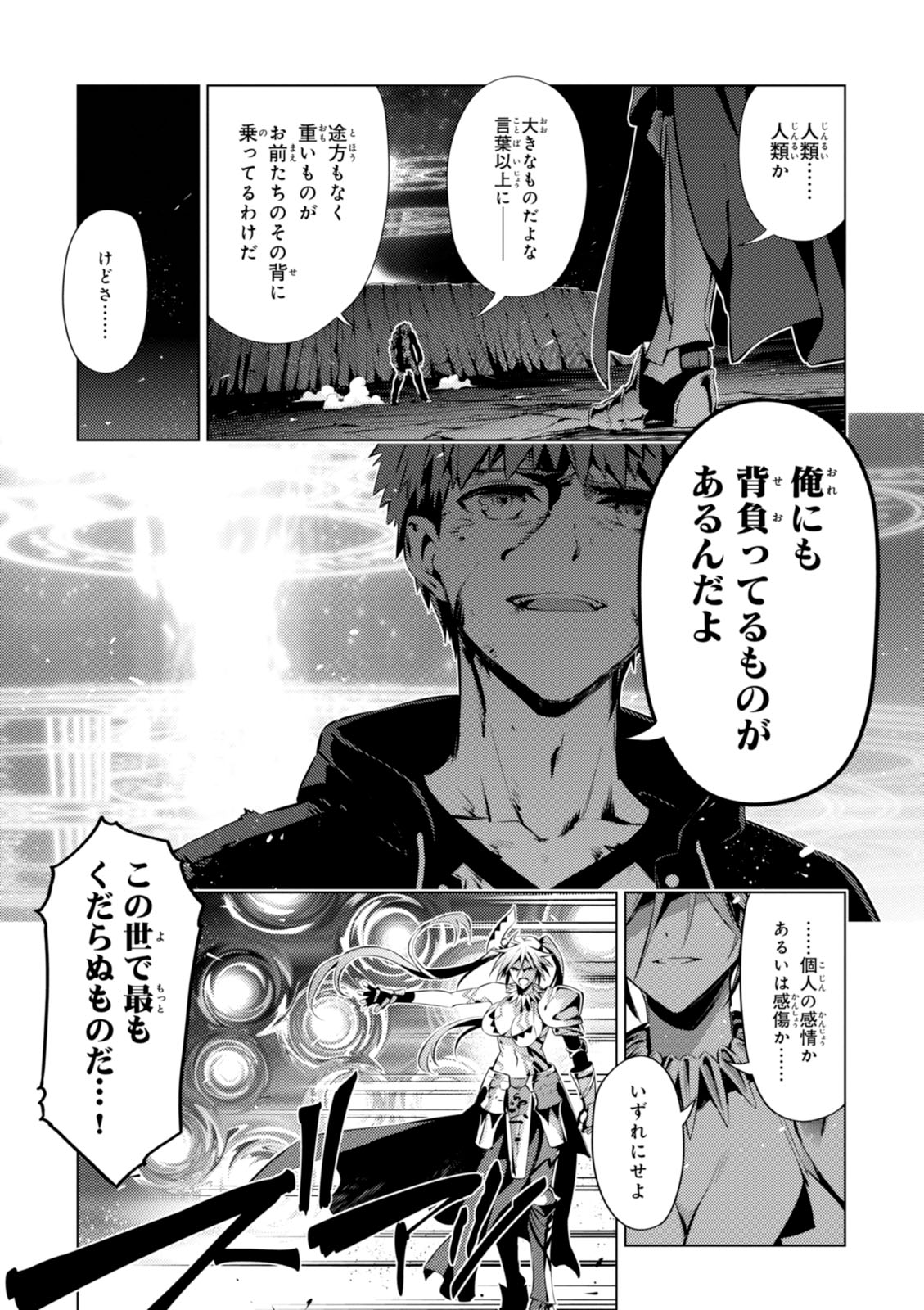 FATE/KALEID LINER PRISMA ILLYA DREI! - raw - Chapter 38 - https://jpdd.ccdd.to/JPDD/fatekaleidlinerprismaillyadrei/149622/ekto1ef1rm1.jpg