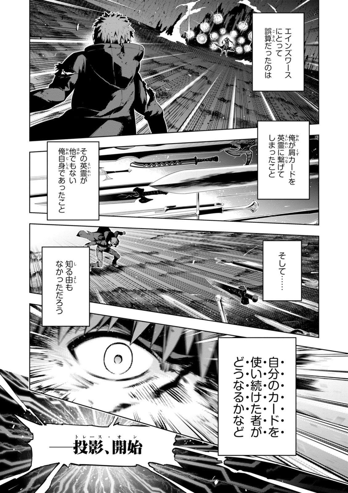 FATE/KALEID LINER PRISMA ILLYA DREI! - raw - Chapter 38 - https://jpdd.ccdd.to/JPDD/fatekaleidlinerprismaillyadrei/149622/fjee4p2gjiz.jpg