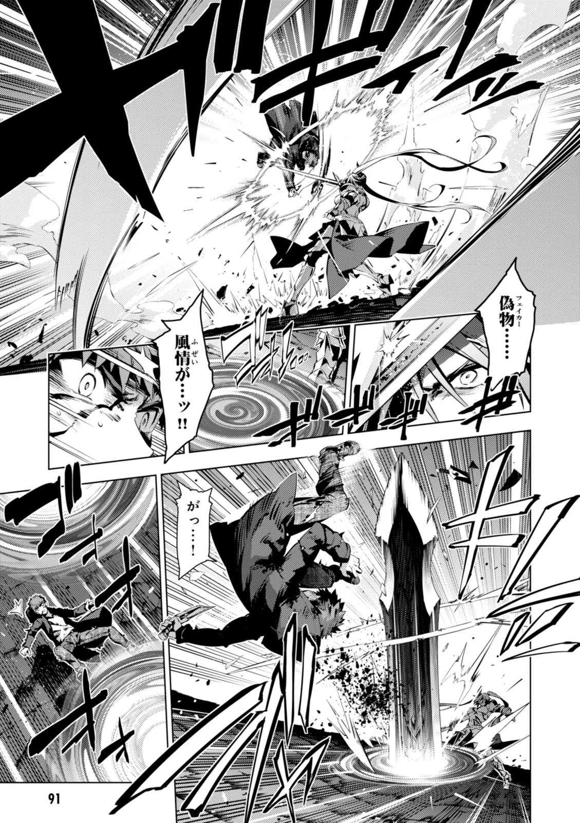 FATE/KALEID LINER PRISMA ILLYA DREI! - raw - Chapter 38 - https://jpdd.ccdd.to/JPDD/fatekaleidlinerprismaillyadrei/149622/gd3djhogyii.jpg