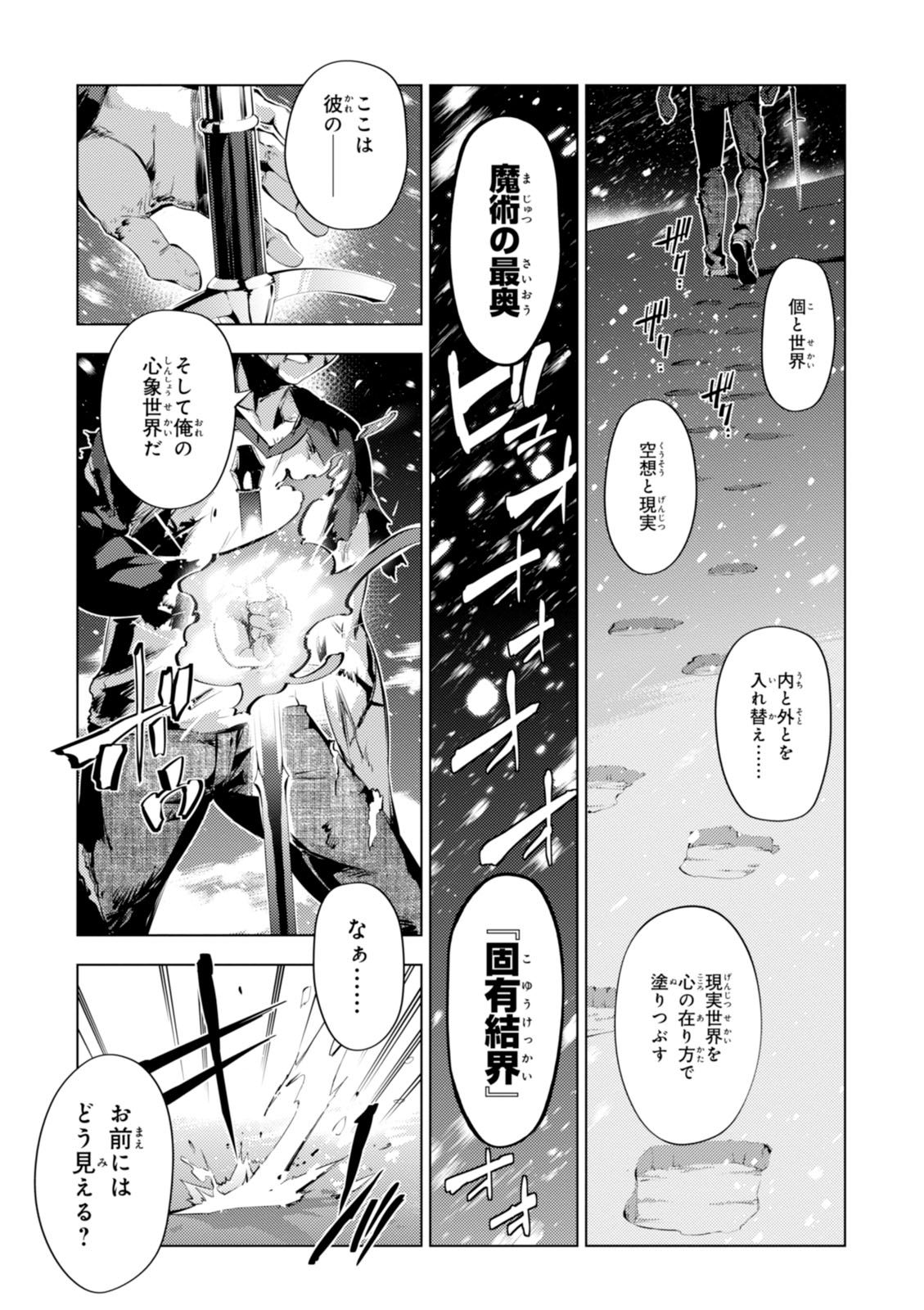 FATE/KALEID LINER PRISMA ILLYA DREI! - raw - Chapter 38 - https://jpdd.ccdd.to/JPDD/fatekaleidlinerprismaillyadrei/149622/lu2u5rybjvg.jpg