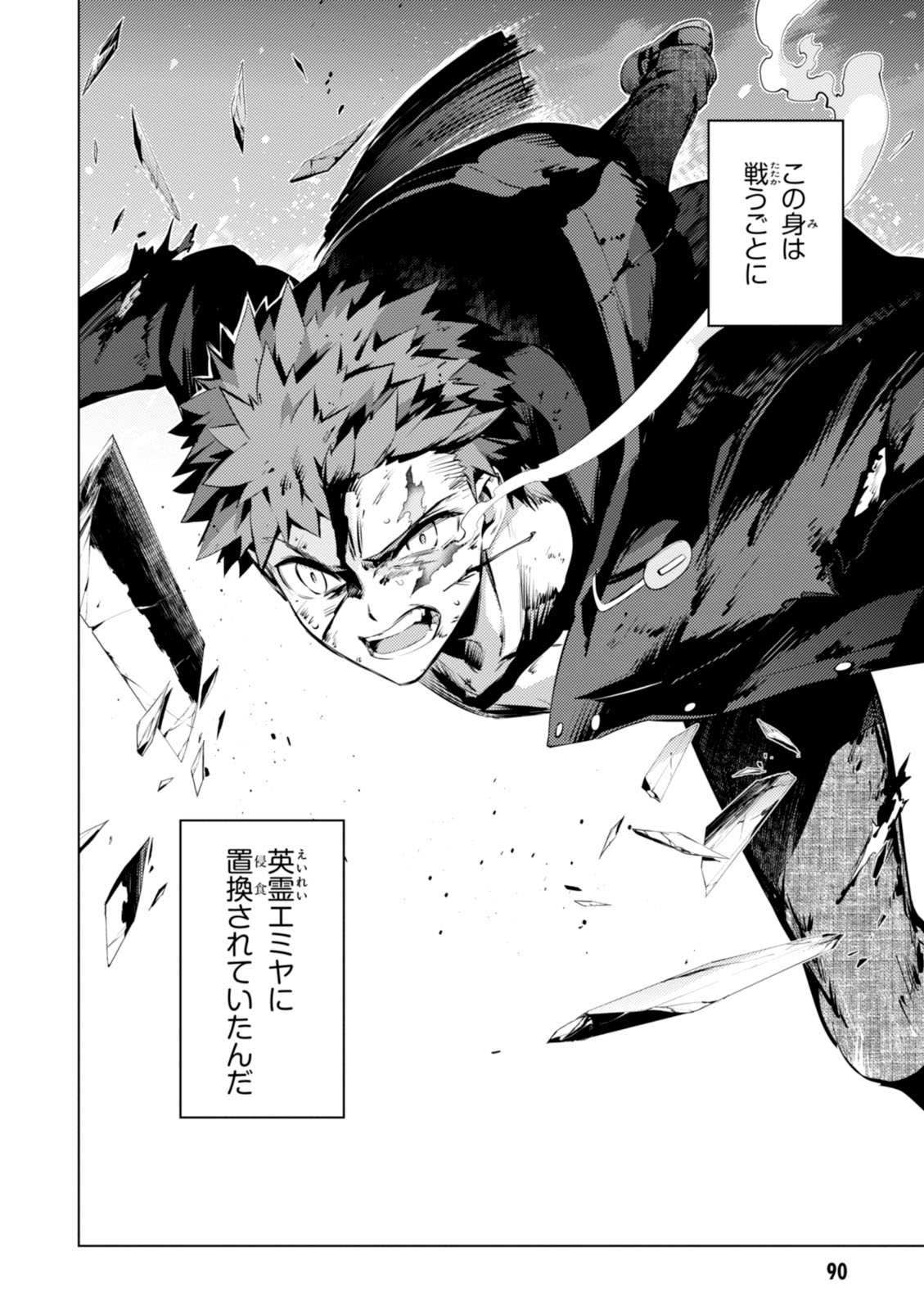 FATE/KALEID LINER PRISMA ILLYA DREI! - raw - Chapter 38 - https://jpdd.ccdd.to/JPDD/fatekaleidlinerprismaillyadrei/149622/os2g3hnqpi2.jpg