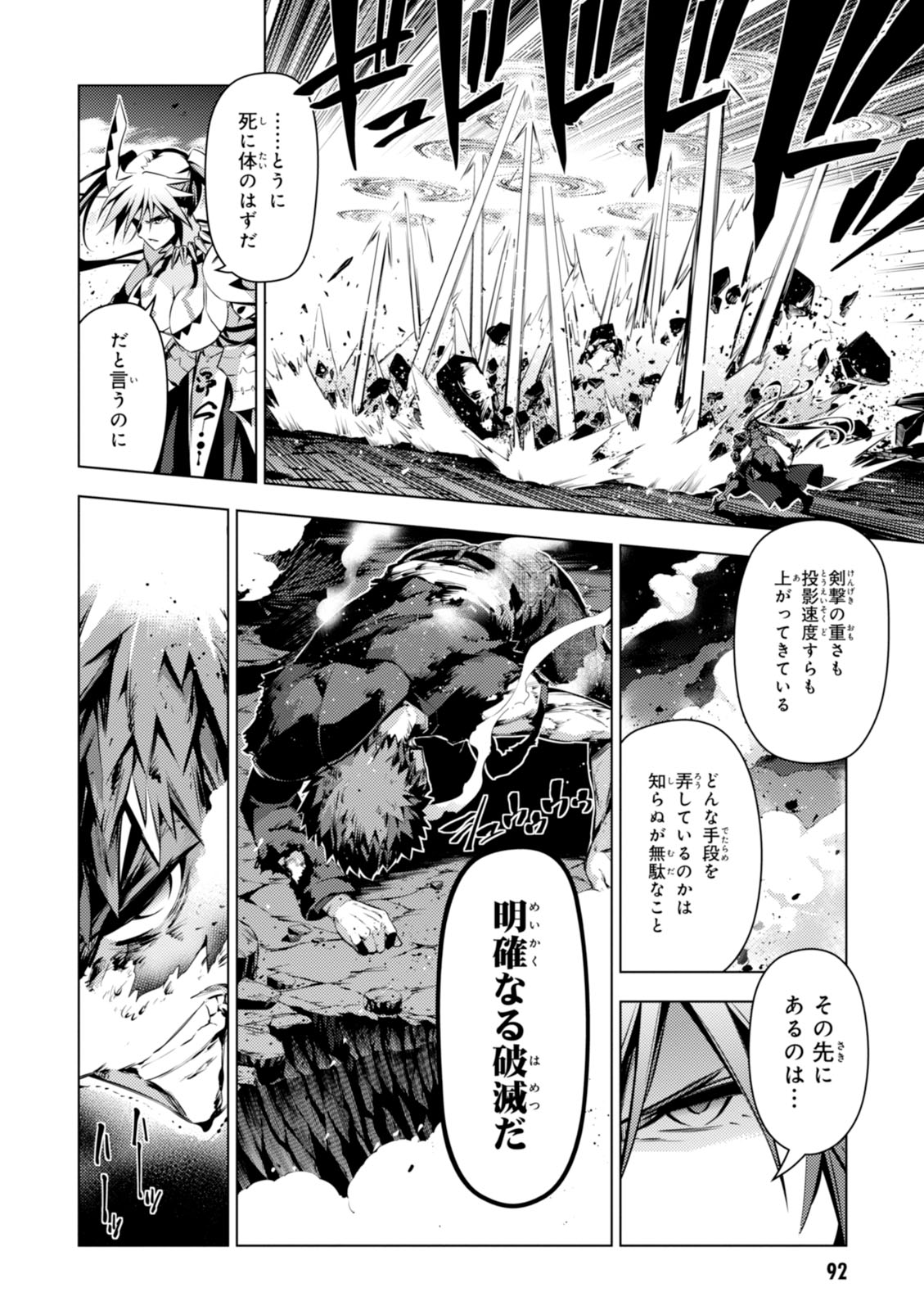 FATE/KALEID LINER PRISMA ILLYA DREI! - raw - Chapter 38 - https://jpdd.ccdd.to/JPDD/fatekaleidlinerprismaillyadrei/149622/vr2wfdwjkwa.jpg