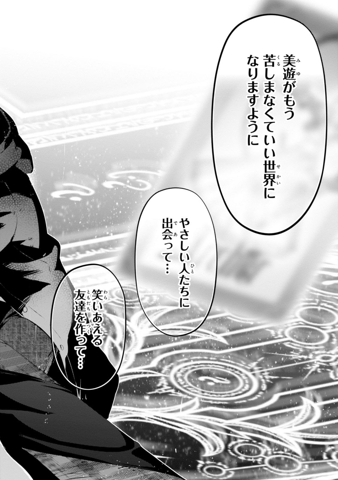 FATE/KALEID LINER PRISMA ILLYA DREI! - raw - Chapter 37 - https://jpdd.ccdd.to/JPDD/fatekaleidlinerprismaillyadrei/149623/1fdbl0xf55y.jpg