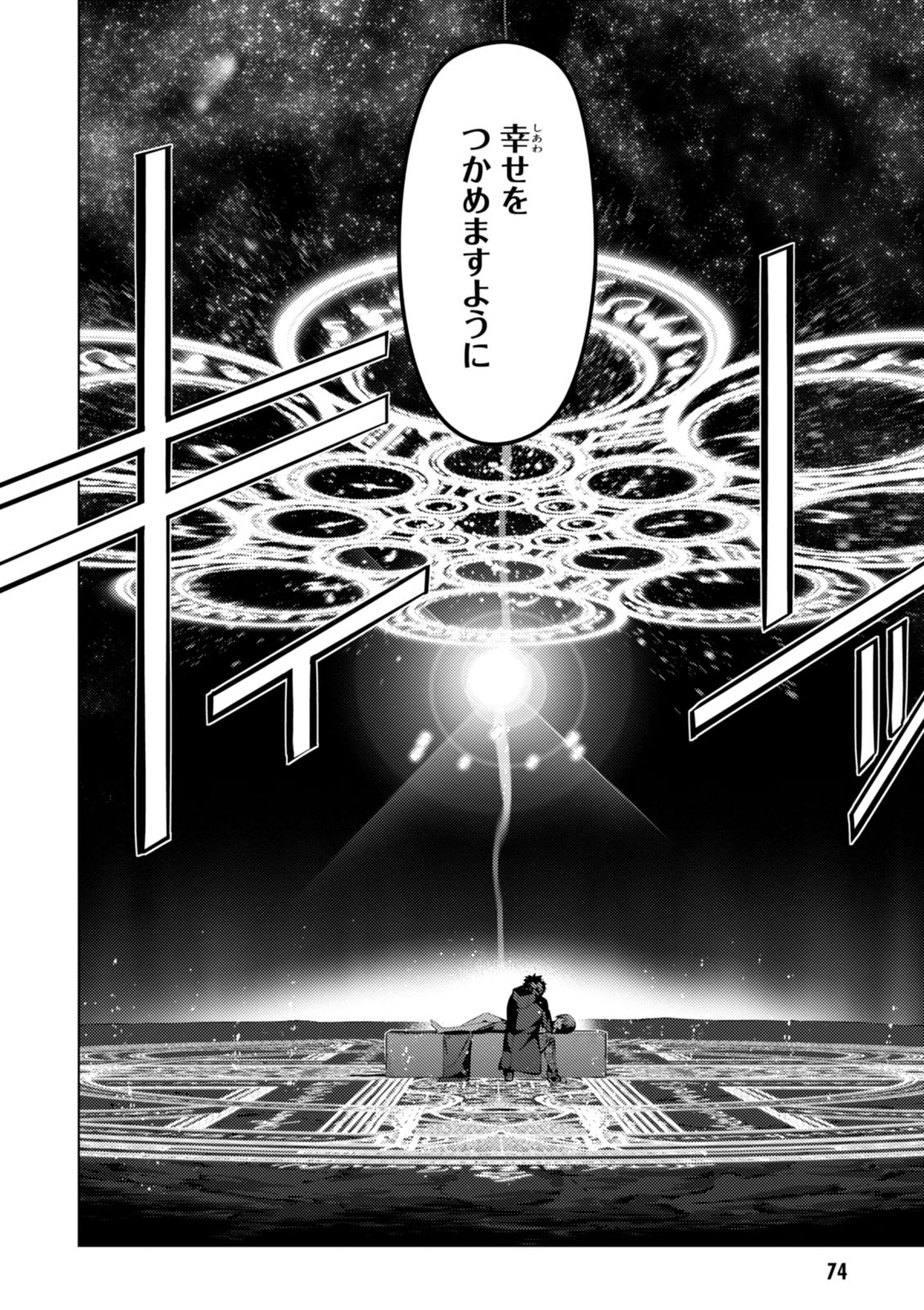 FATE/KALEID LINER PRISMA ILLYA DREI! - raw - Chapter 37 - https://jpdd.ccdd.to/JPDD/fatekaleidlinerprismaillyadrei/149623/4cicq1viaqv.jpg