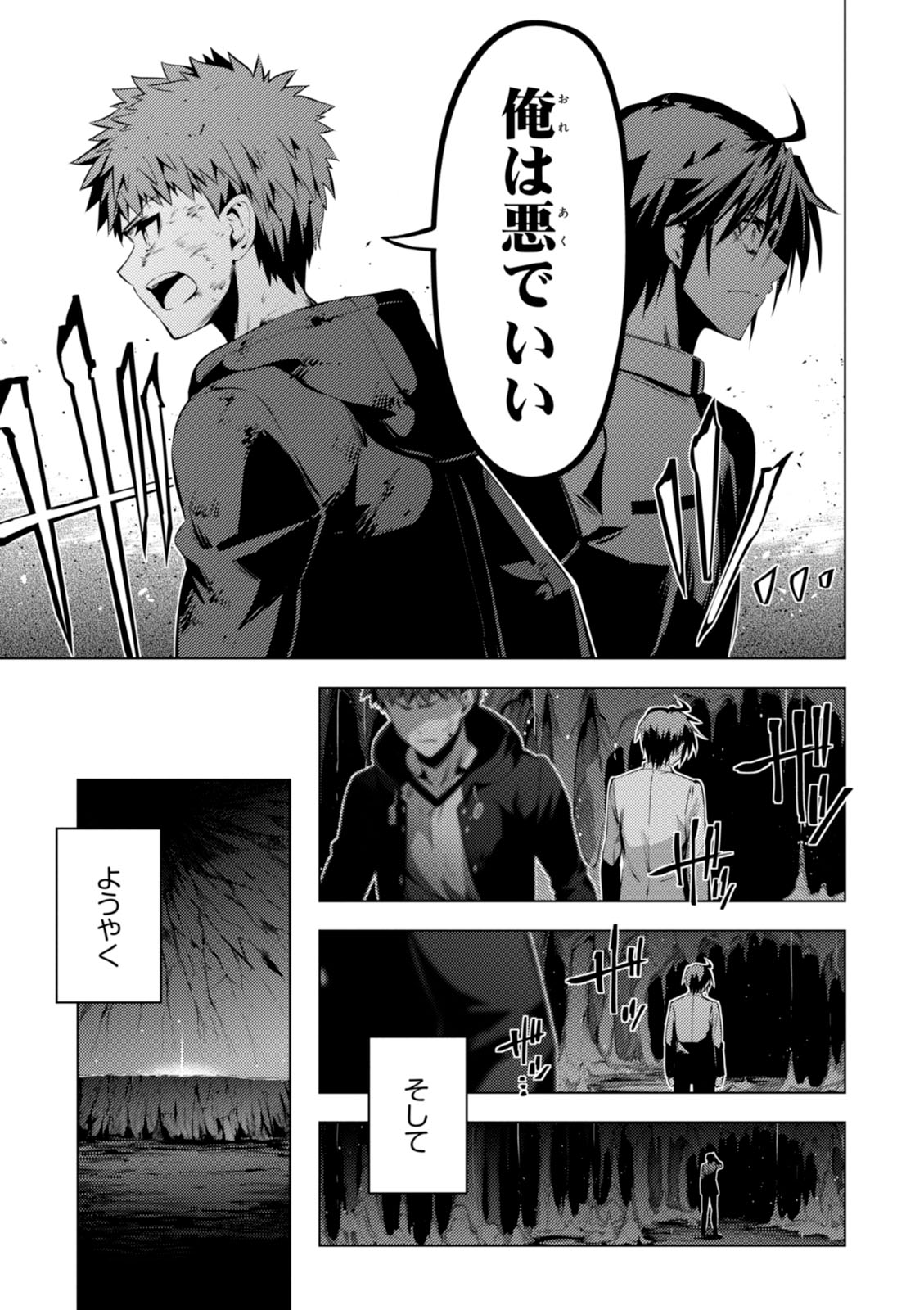 FATE/KALEID LINER PRISMA ILLYA DREI! - raw - Chapter 37 - https://jpdd.ccdd.to/JPDD/fatekaleidlinerprismaillyadrei/149623/bai00cqfh13.jpg