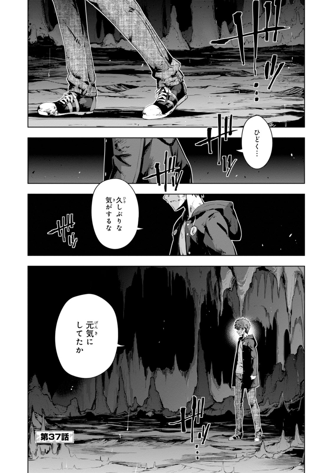 FATE/KALEID LINER PRISMA ILLYA DREI! - raw - Chapter 37 - https://jpdd.ccdd.to/JPDD/fatekaleidlinerprismaillyadrei/149623/by1cqdvui4m.jpg