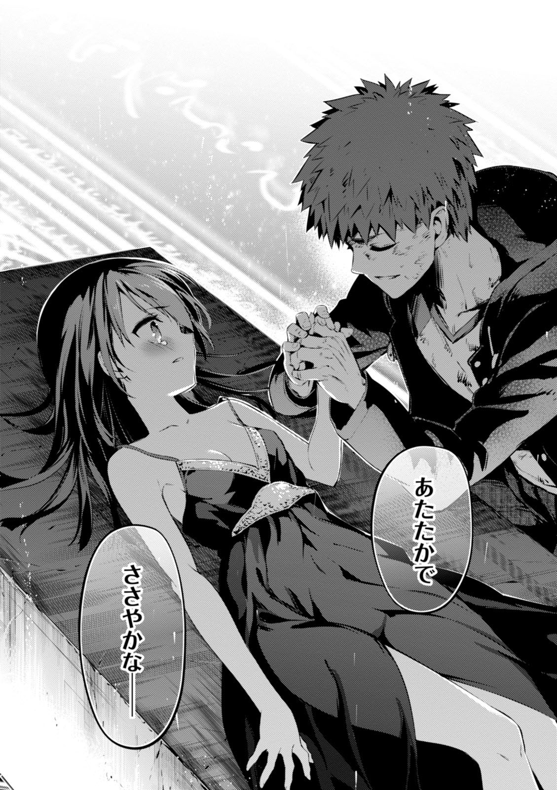 FATE/KALEID LINER PRISMA ILLYA DREI! - raw - Chapter 37 - https://jpdd.ccdd.to/JPDD/fatekaleidlinerprismaillyadrei/149623/coeipeodjpf.jpg