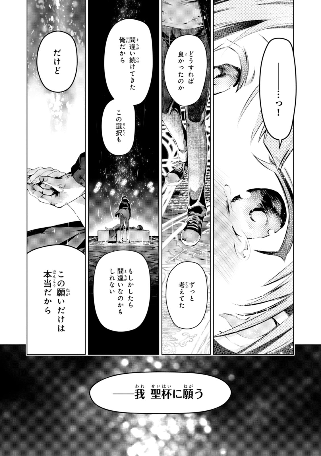 FATE/KALEID LINER PRISMA ILLYA DREI! - raw - Chapter 37 - https://jpdd.ccdd.to/JPDD/fatekaleidlinerprismaillyadrei/149623/folgiza5tvp.jpg