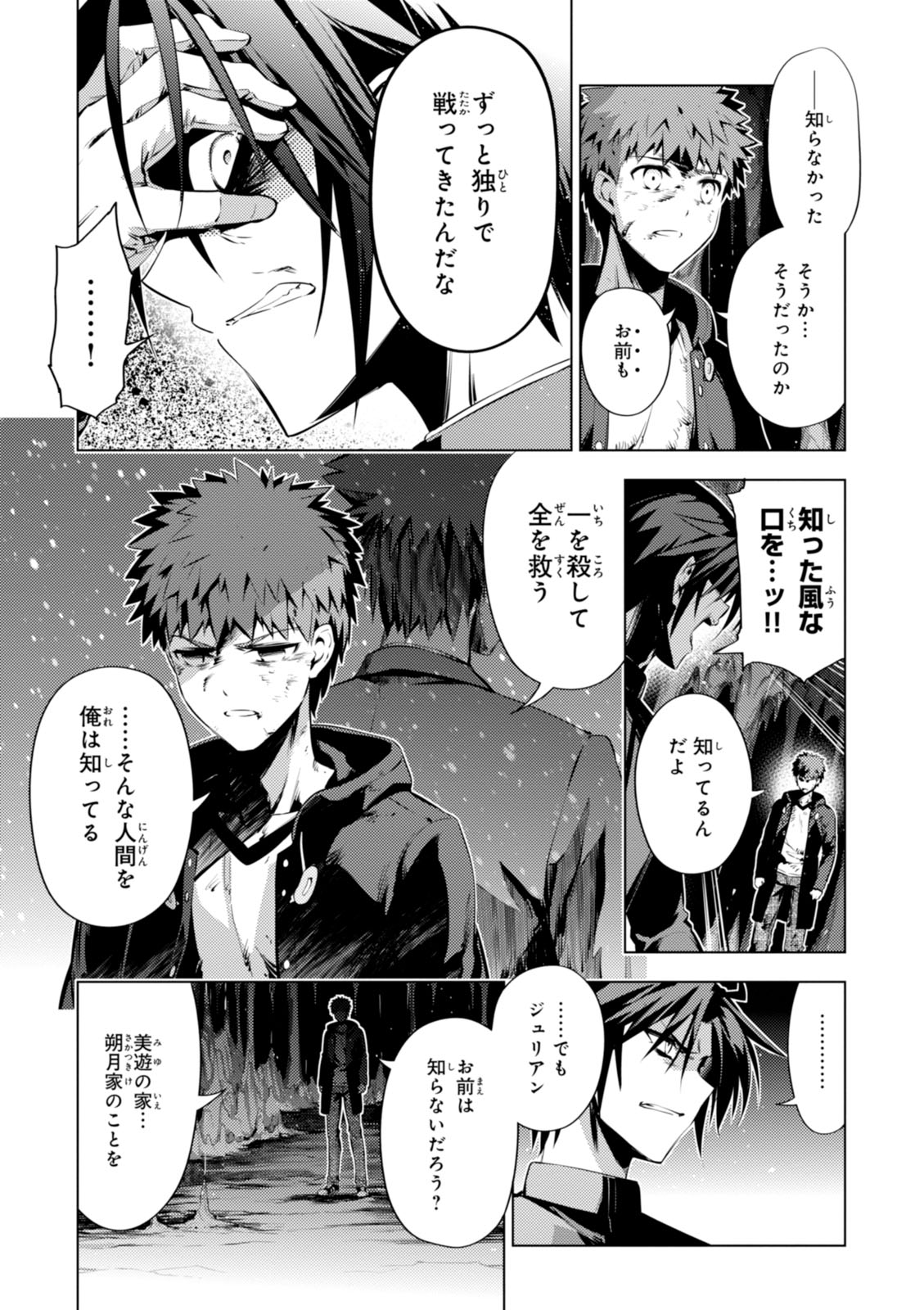 FATE/KALEID LINER PRISMA ILLYA DREI! - raw - Chapter 37 - https://jpdd.ccdd.to/JPDD/fatekaleidlinerprismaillyadrei/149623/ketyakpknja.jpg