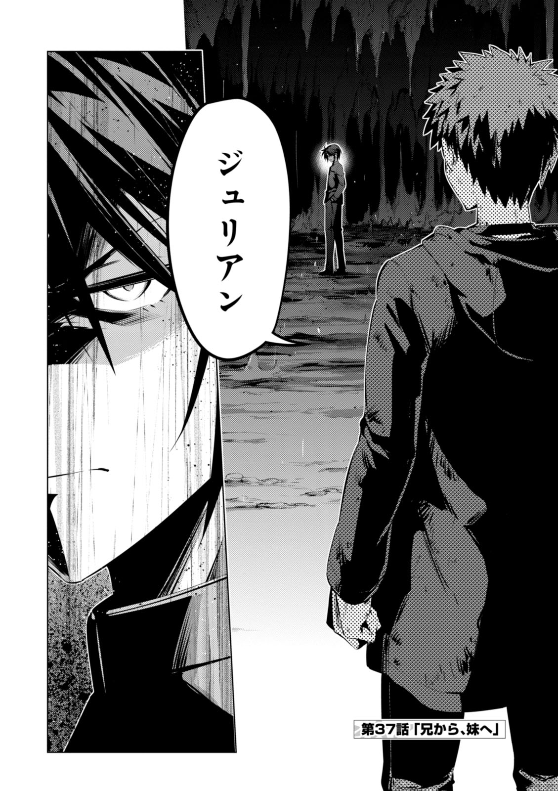 FATE/KALEID LINER PRISMA ILLYA DREI! - raw - Chapter 37 - https://jpdd.ccdd.to/JPDD/fatekaleidlinerprismaillyadrei/149623/m5vpxzftkji.jpg