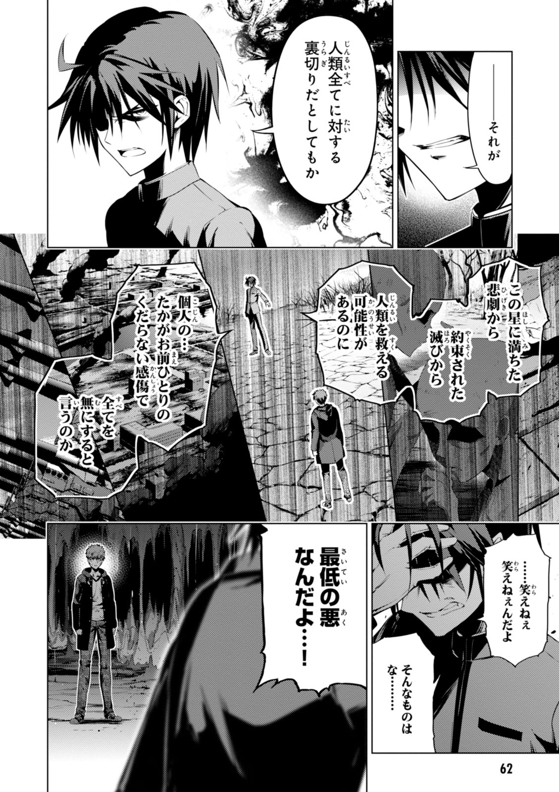 FATE/KALEID LINER PRISMA ILLYA DREI! - raw - Chapter 37 - https://jpdd.ccdd.to/JPDD/fatekaleidlinerprismaillyadrei/149623/nqeqzrtlguo.jpg