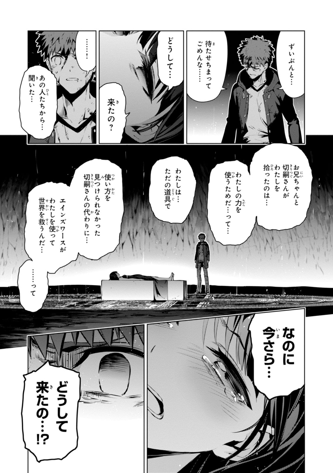 FATE/KALEID LINER PRISMA ILLYA DREI! - raw - Chapter 37 - https://jpdd.ccdd.to/JPDD/fatekaleidlinerprismaillyadrei/149623/ogrfd1ajdb4.jpg