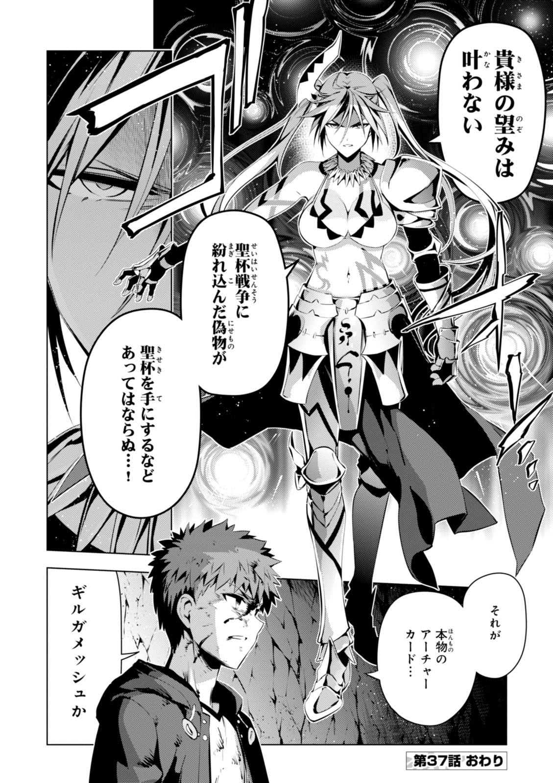 FATE/KALEID LINER PRISMA ILLYA DREI! - raw - Chapter 37 - https://jpdd.ccdd.to/JPDD/fatekaleidlinerprismaillyadrei/149623/telgrtlio4h.jpg