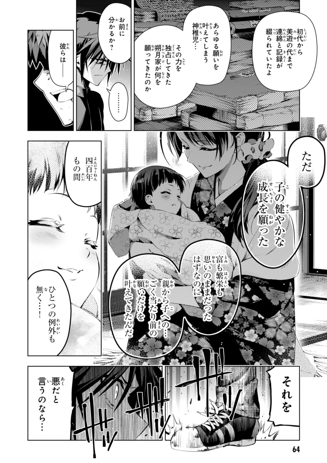 FATE/KALEID LINER PRISMA ILLYA DREI! - raw - Chapter 37 - https://jpdd.ccdd.to/JPDD/fatekaleidlinerprismaillyadrei/149623/v5p0ok1pm1e.jpg