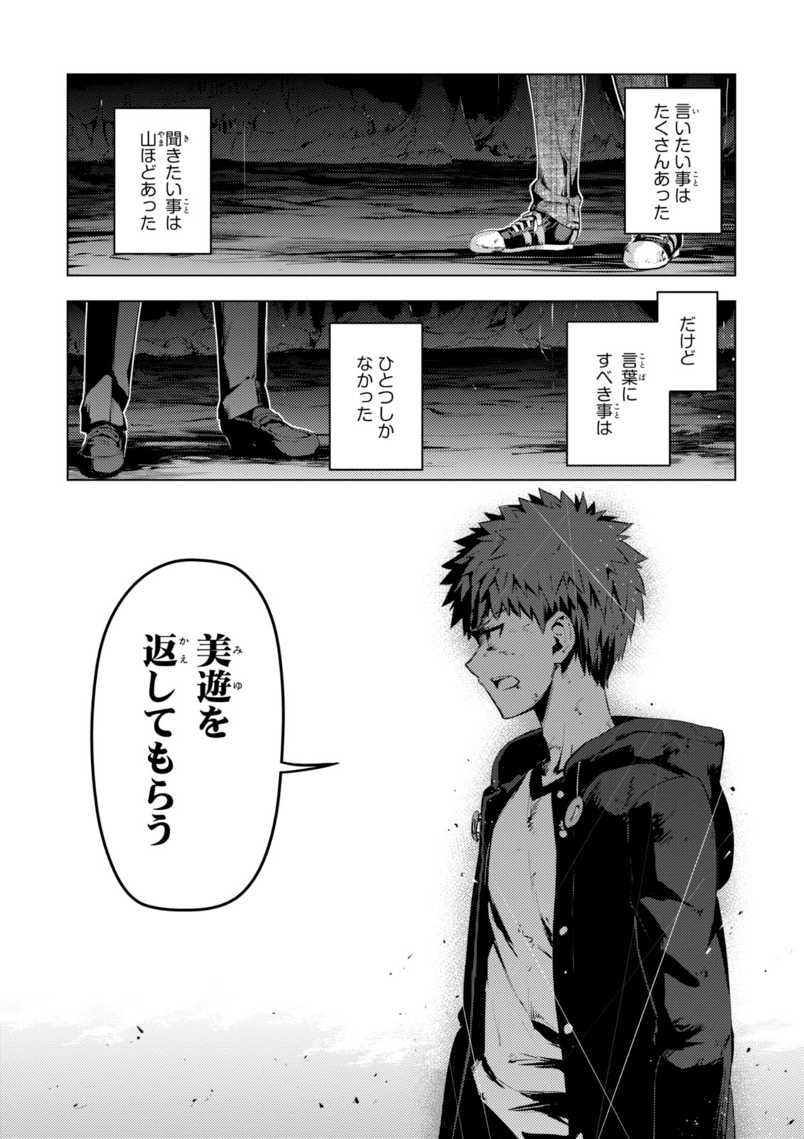 FATE/KALEID LINER PRISMA ILLYA DREI! - raw - Chapter 37 - https://jpdd.ccdd.to/JPDD/fatekaleidlinerprismaillyadrei/149623/zzpey3qxqan.jpg