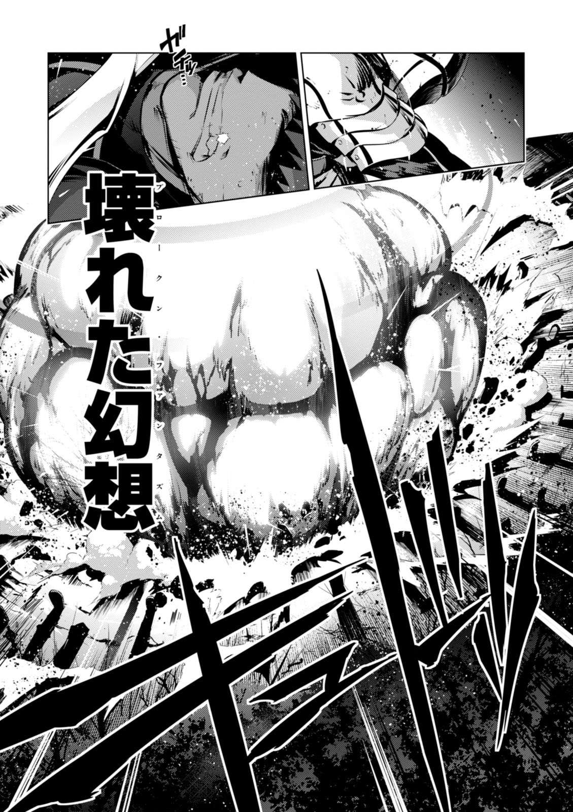 FATE/KALEID LINER PRISMA ILLYA DREI! - raw - Chapter 36 - https://jpdd.ccdd.to/JPDD/fatekaleidlinerprismaillyadrei/149624/3n4dly3dvdo.jpg