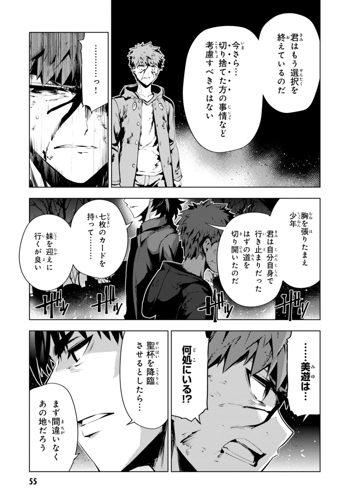 FATE/KALEID LINER PRISMA ILLYA DREI! - raw - Chapter 36 - https://jpdd.ccdd.to/JPDD/fatekaleidlinerprismaillyadrei/149624/3yqbhkxvqzb.jpg