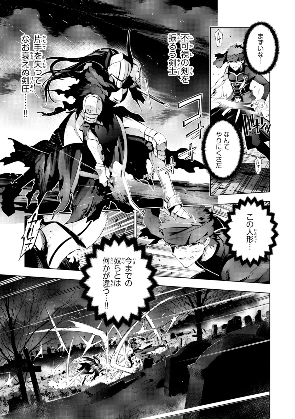 FATE/KALEID LINER PRISMA ILLYA DREI! - raw - Chapter 36 - https://jpdd.ccdd.to/JPDD/fatekaleidlinerprismaillyadrei/149624/4mbyc3fgeeb.jpg