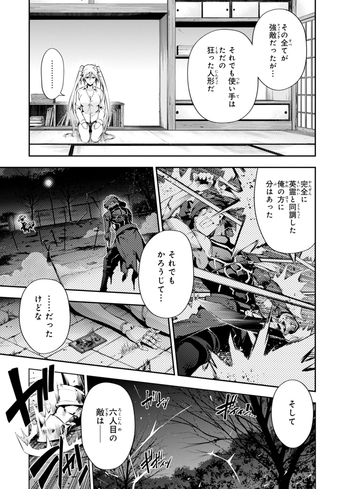 FATE/KALEID LINER PRISMA ILLYA DREI! - raw - Chapter 36 - https://jpdd.ccdd.to/JPDD/fatekaleidlinerprismaillyadrei/149624/bpnuic5e5um.jpg