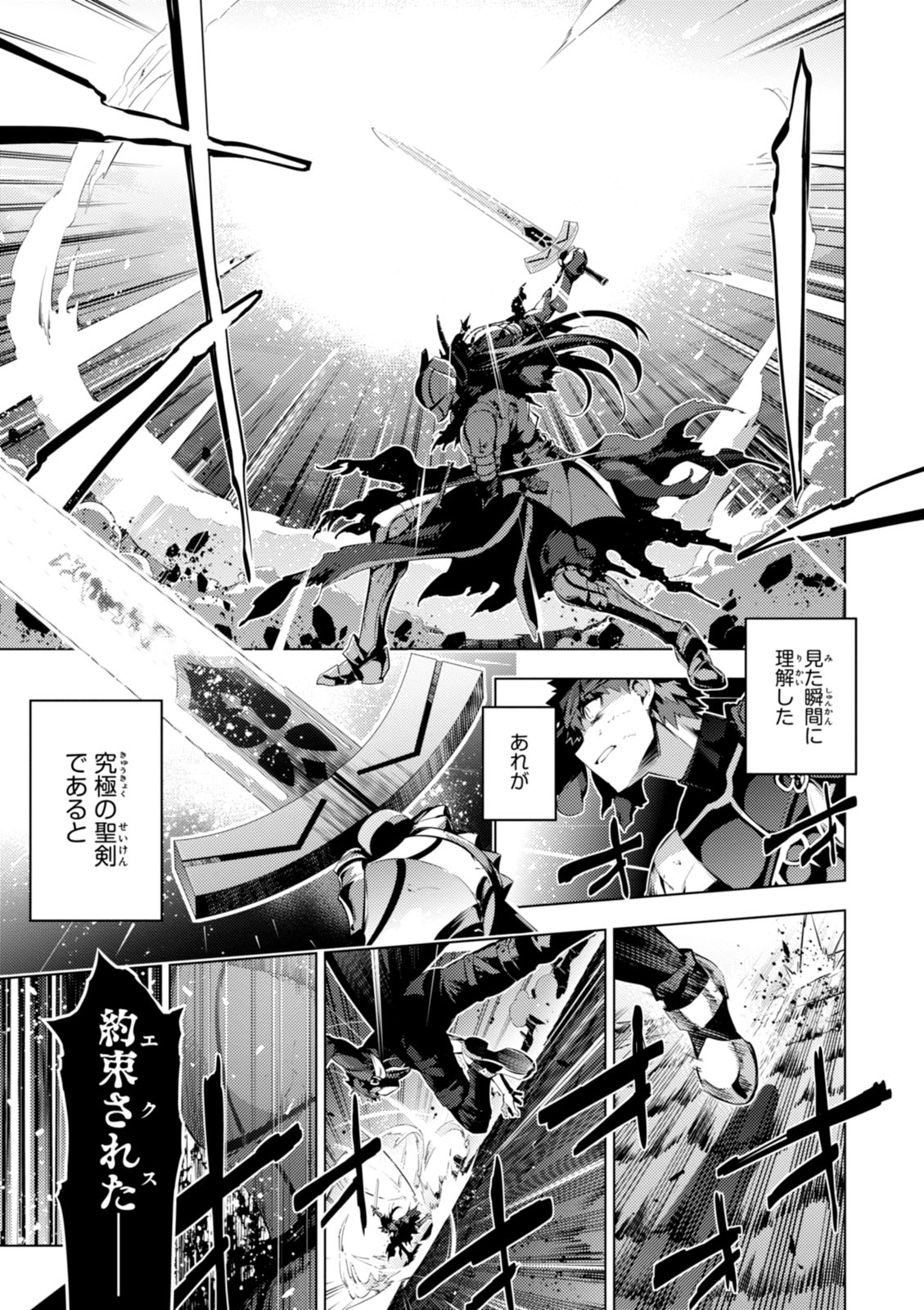 FATE/KALEID LINER PRISMA ILLYA DREI! - raw - Chapter 36 - https://jpdd.ccdd.to/JPDD/fatekaleidlinerprismaillyadrei/149624/jdlzjg5wkv0.jpg