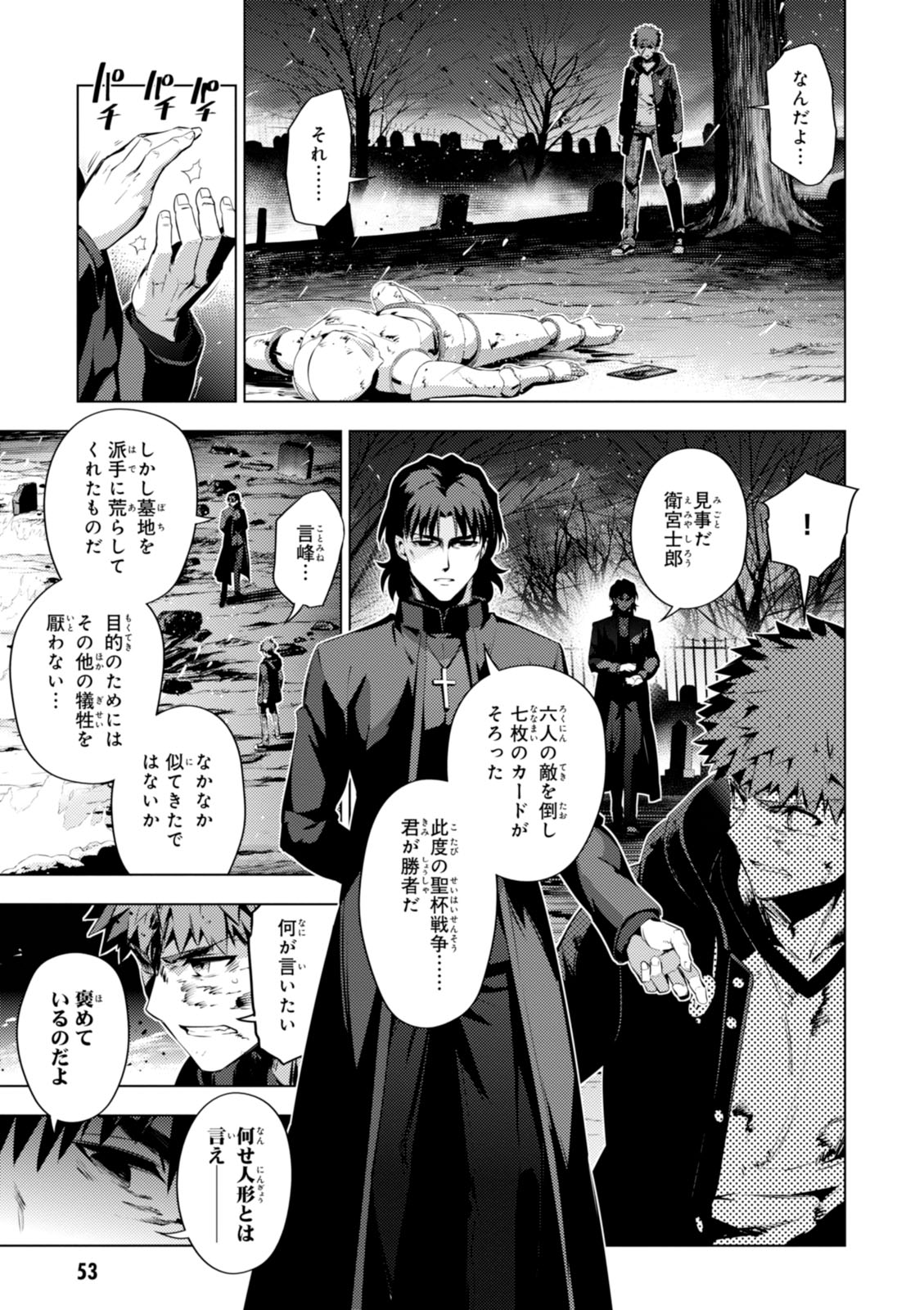 FATE/KALEID LINER PRISMA ILLYA DREI! - raw - Chapter 36 - https://jpdd.ccdd.to/JPDD/fatekaleidlinerprismaillyadrei/149624/kihjtlspvmd.jpg
