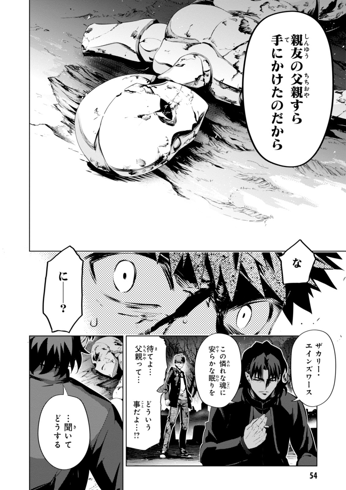 FATE/KALEID LINER PRISMA ILLYA DREI! - raw - Chapter 36 - https://jpdd.ccdd.to/JPDD/fatekaleidlinerprismaillyadrei/149624/sz4230ahdiu.jpg