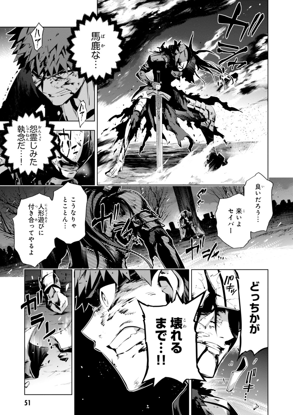 FATE/KALEID LINER PRISMA ILLYA DREI! - raw - Chapter 36 - https://jpdd.ccdd.to/JPDD/fatekaleidlinerprismaillyadrei/149624/wq205bxhy1j.jpg