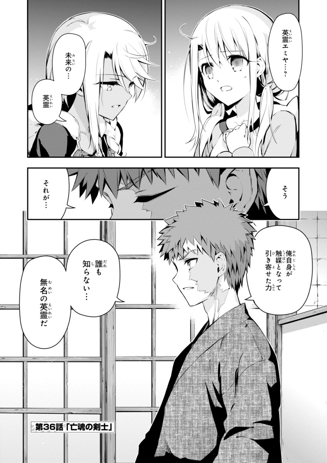 FATE/KALEID LINER PRISMA ILLYA DREI! - raw - Chapter 36 - https://jpdd.ccdd.to/JPDD/fatekaleidlinerprismaillyadrei/149624/xrzpzocv1q0.jpg