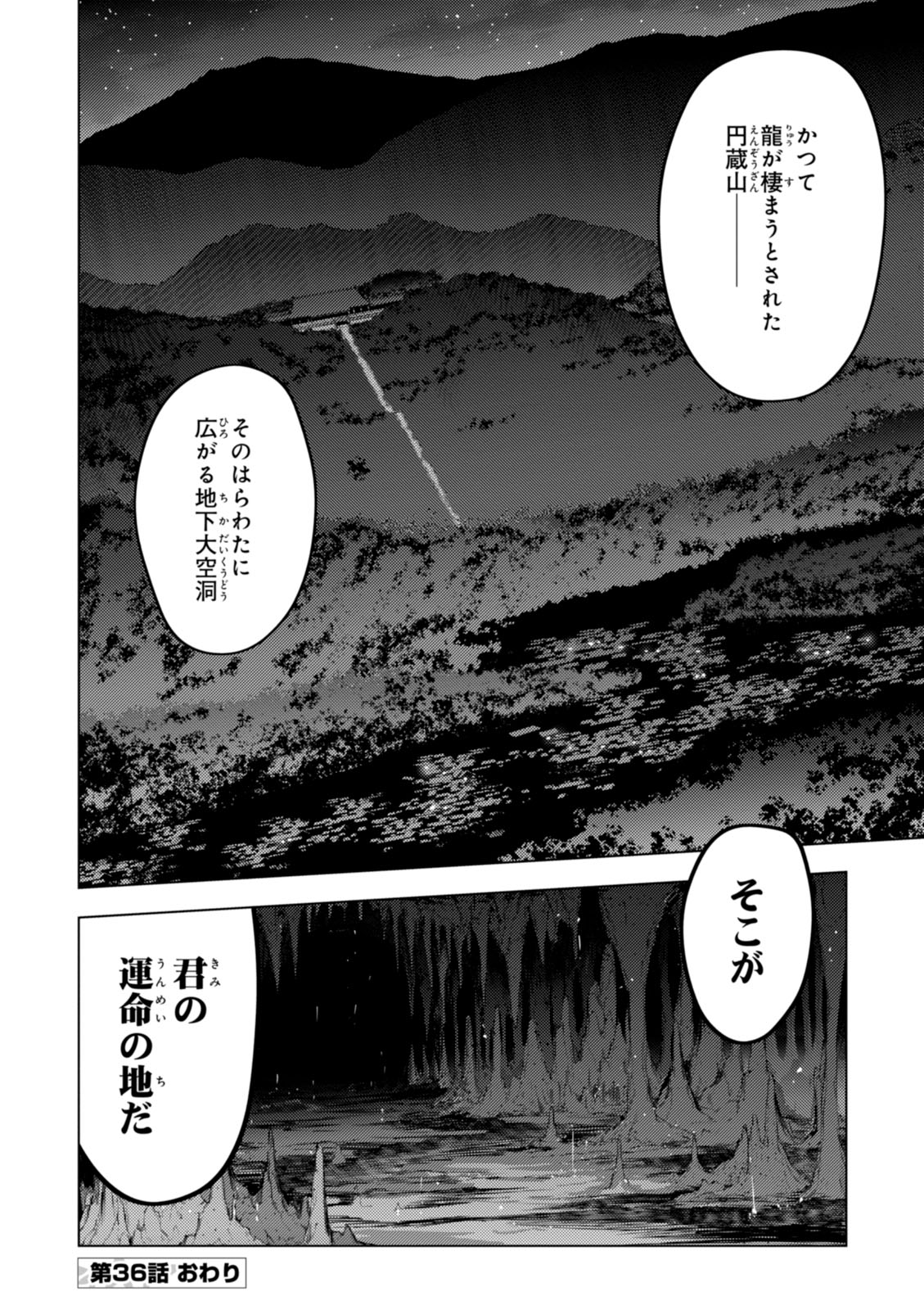 FATE/KALEID LINER PRISMA ILLYA DREI! - raw - Chapter 36 - https://jpdd.ccdd.to/JPDD/fatekaleidlinerprismaillyadrei/149624/yfuj24jjb5s.jpg