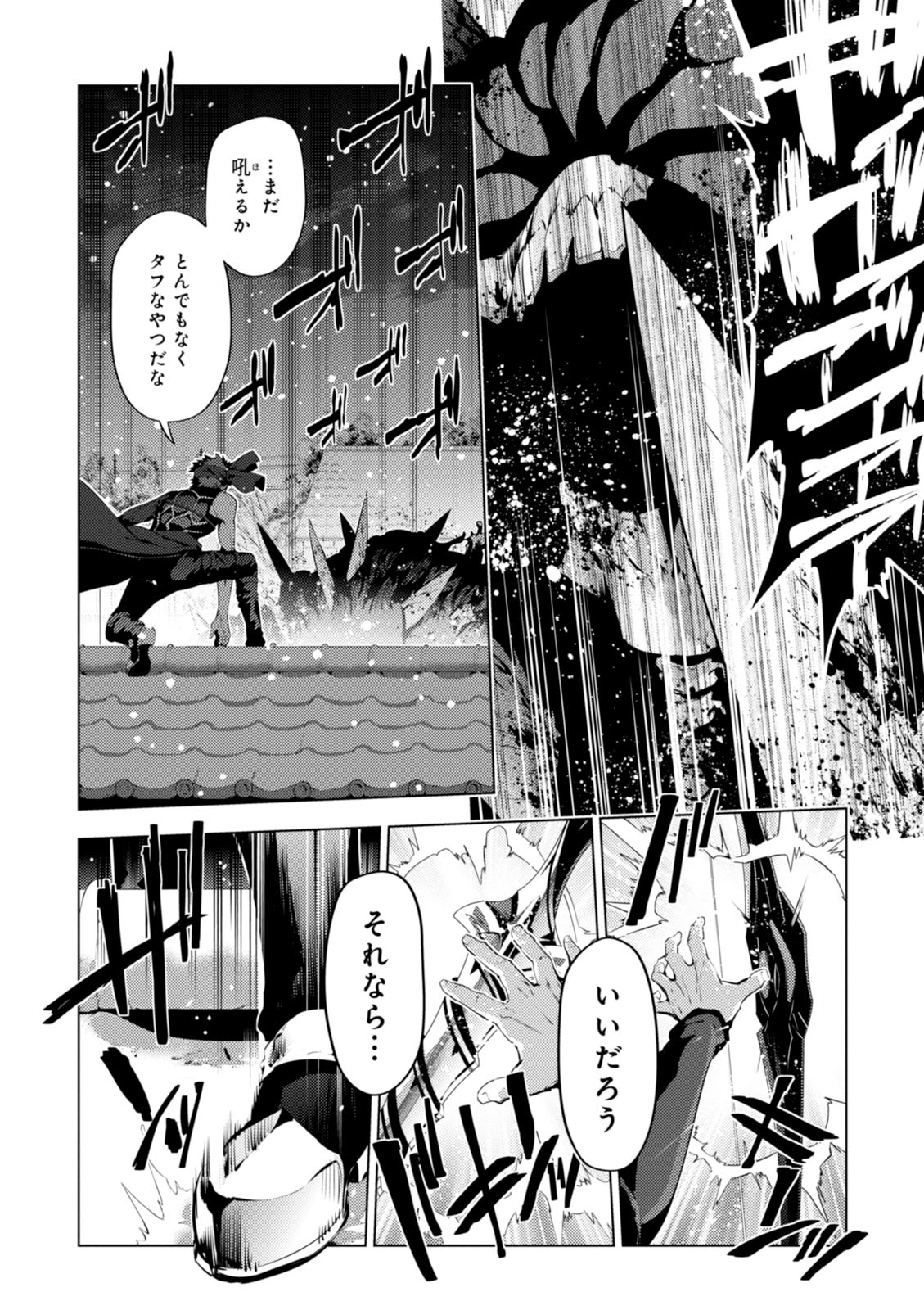 FATE/KALEID LINER PRISMA ILLYA DREI! - raw - Chapter 35 - https://jpdd.ccdd.to/JPDD/fatekaleidlinerprismaillyadrei/149625/03inoaftkx2.jpg