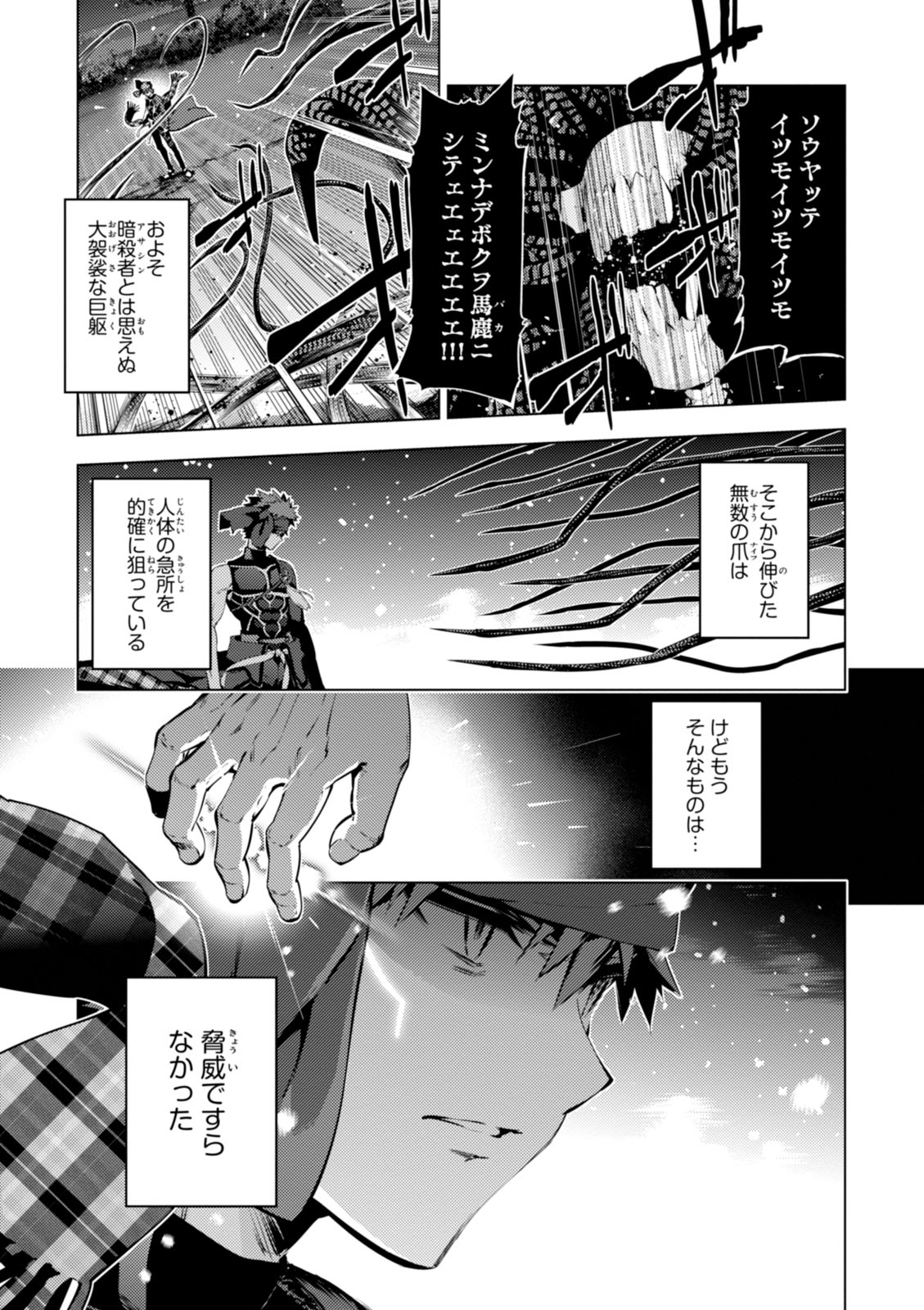 FATE/KALEID LINER PRISMA ILLYA DREI! - raw - Chapter 35 - https://jpdd.ccdd.to/JPDD/fatekaleidlinerprismaillyadrei/149625/5wpxdtc3qnh.jpg