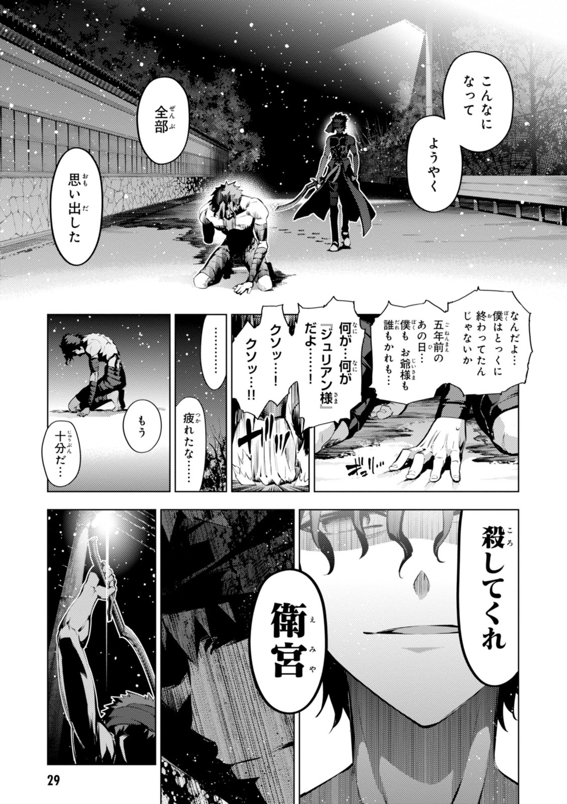 FATE/KALEID LINER PRISMA ILLYA DREI! - raw - Chapter 35 - https://jpdd.ccdd.to/JPDD/fatekaleidlinerprismaillyadrei/149625/ej1xtncjp2v.jpg