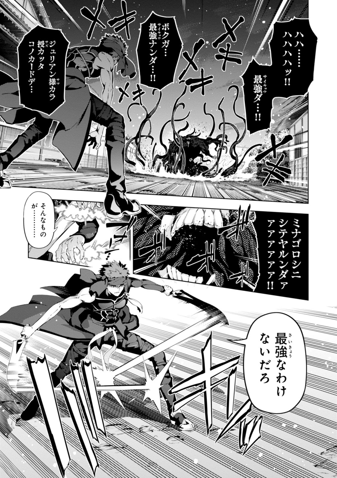 FATE/KALEID LINER PRISMA ILLYA DREI! - raw - Chapter 35 - https://jpdd.ccdd.to/JPDD/fatekaleidlinerprismaillyadrei/149625/hrowuo4y1en.jpg