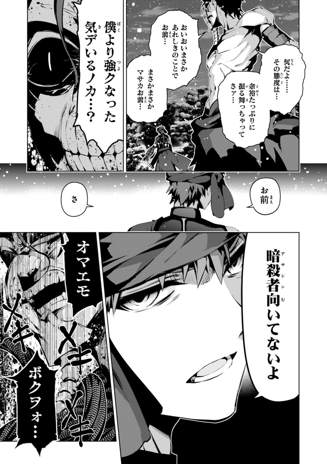 FATE/KALEID LINER PRISMA ILLYA DREI! - raw - Chapter 35 - https://jpdd.ccdd.to/JPDD/fatekaleidlinerprismaillyadrei/149625/ihig5k4dg2l.jpg