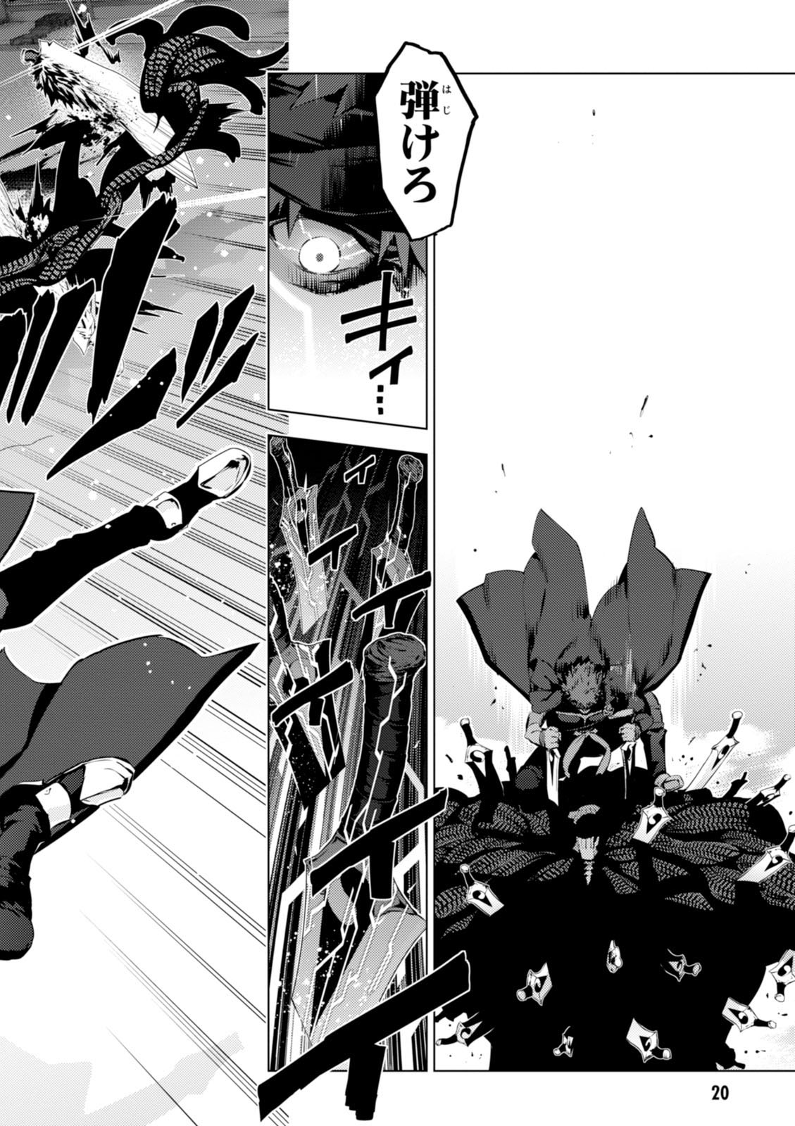 FATE/KALEID LINER PRISMA ILLYA DREI! - raw - Chapter 35 - https://jpdd.ccdd.to/JPDD/fatekaleidlinerprismaillyadrei/149625/ij4jwb3kcvr.jpg