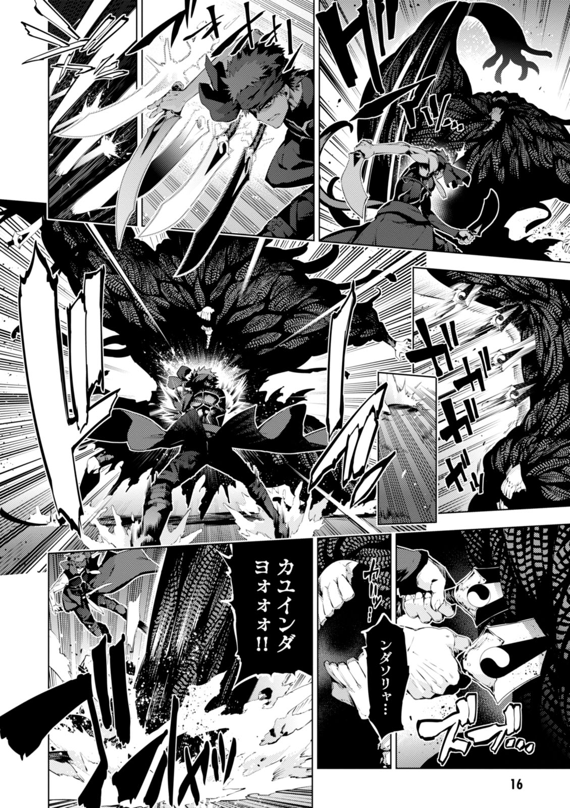 FATE/KALEID LINER PRISMA ILLYA DREI! - raw - Chapter 35 - https://jpdd.ccdd.to/JPDD/fatekaleidlinerprismaillyadrei/149625/lzencylg1hx.jpg