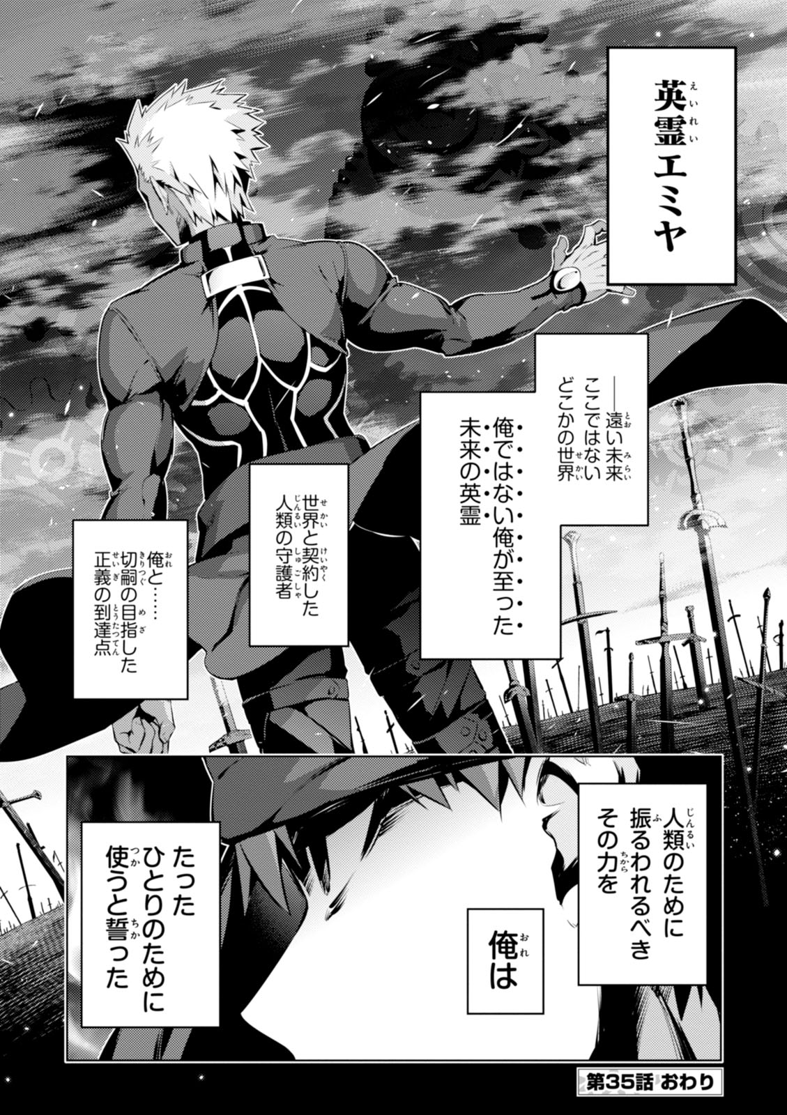 FATE/KALEID LINER PRISMA ILLYA DREI! - raw - Chapter 35 - https://jpdd.ccdd.to/JPDD/fatekaleidlinerprismaillyadrei/149625/mrikq11h0vk.jpg