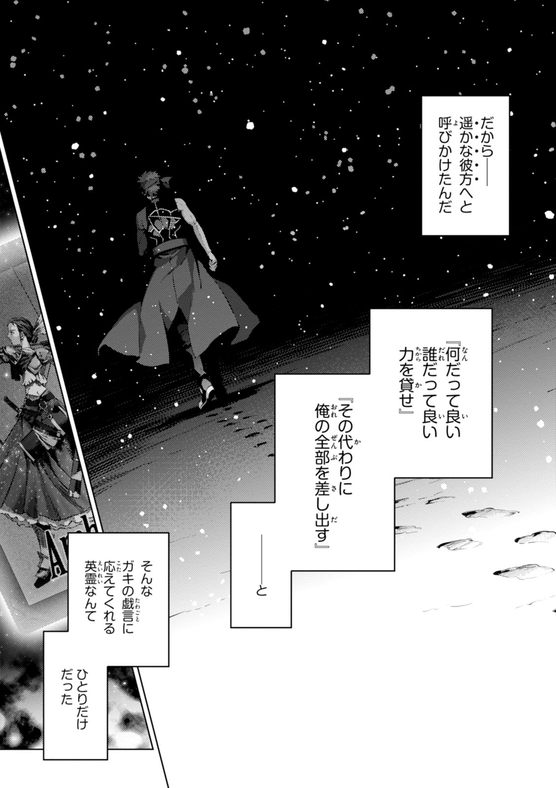 FATE/KALEID LINER PRISMA ILLYA DREI! - raw - Chapter 35 - https://jpdd.ccdd.to/JPDD/fatekaleidlinerprismaillyadrei/149625/njdyf4rdglx.jpg