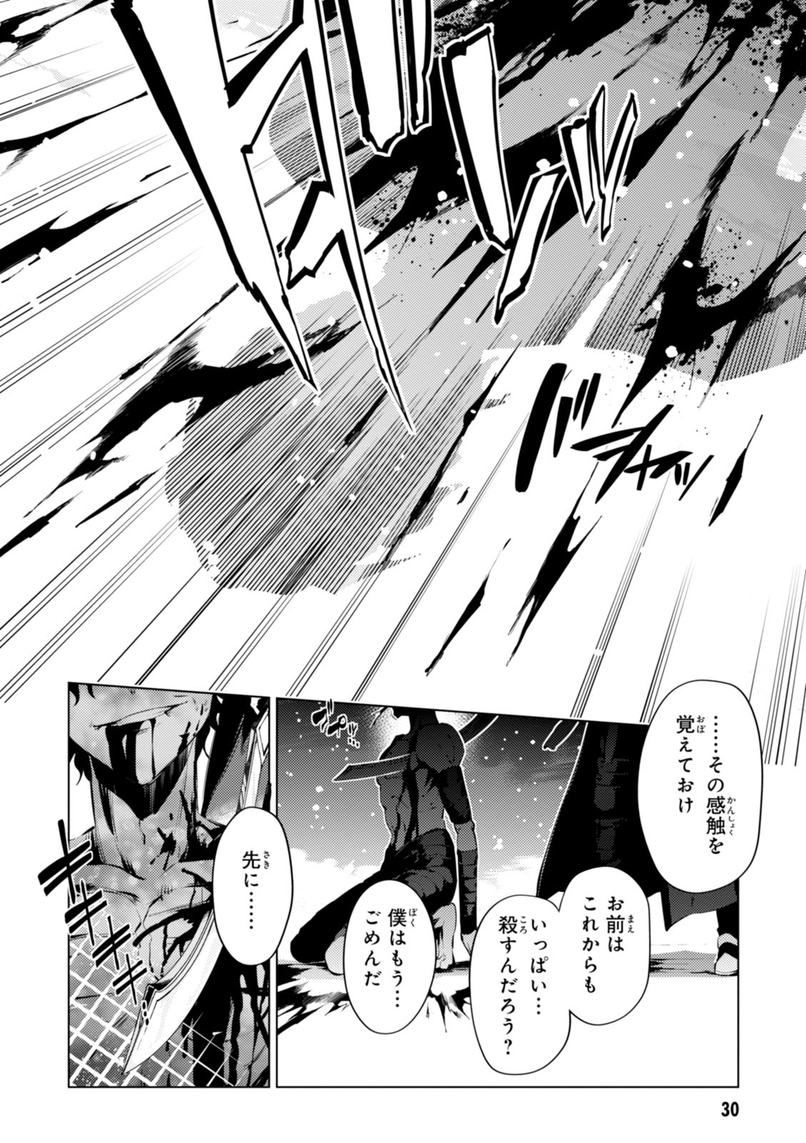 FATE/KALEID LINER PRISMA ILLYA DREI! - raw - Chapter 35 - https://jpdd.ccdd.to/JPDD/fatekaleidlinerprismaillyadrei/149625/nkzbuqzqbwe.jpg