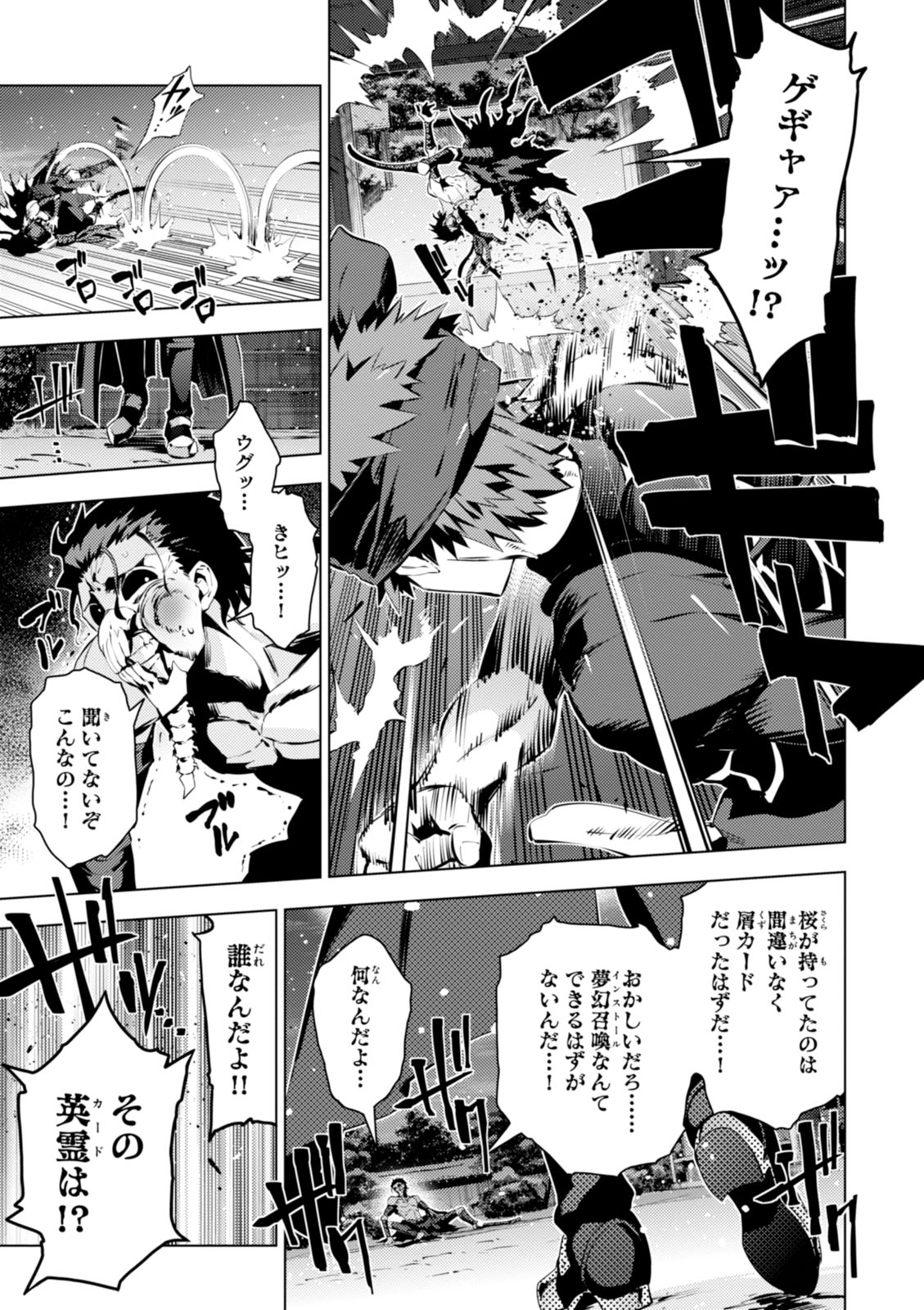 FATE/KALEID LINER PRISMA ILLYA DREI! - raw - Chapter 35 - https://jpdd.ccdd.to/JPDD/fatekaleidlinerprismaillyadrei/149625/roijqbsfhqa.jpg